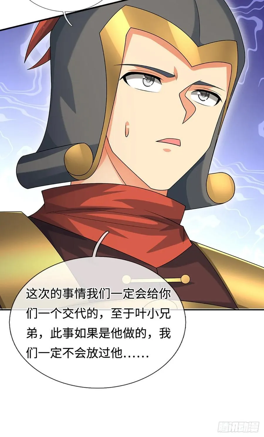 第109话 审了才知道 第18页