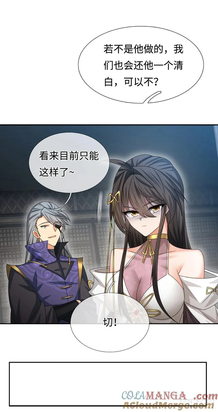 第109话 审了才知道 第19页