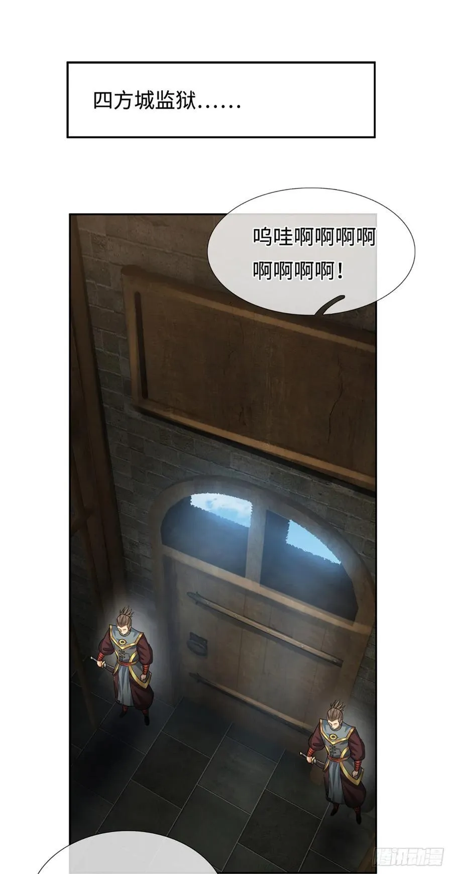 第109话 审了才知道 第20页