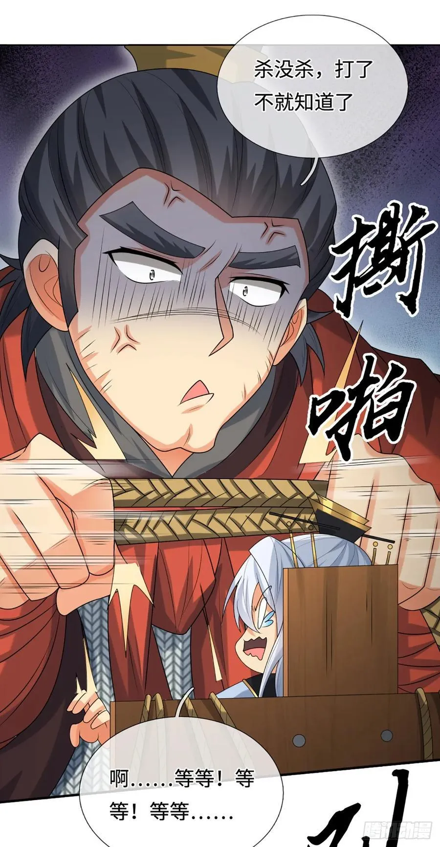 第109话 审了才知道 第22页