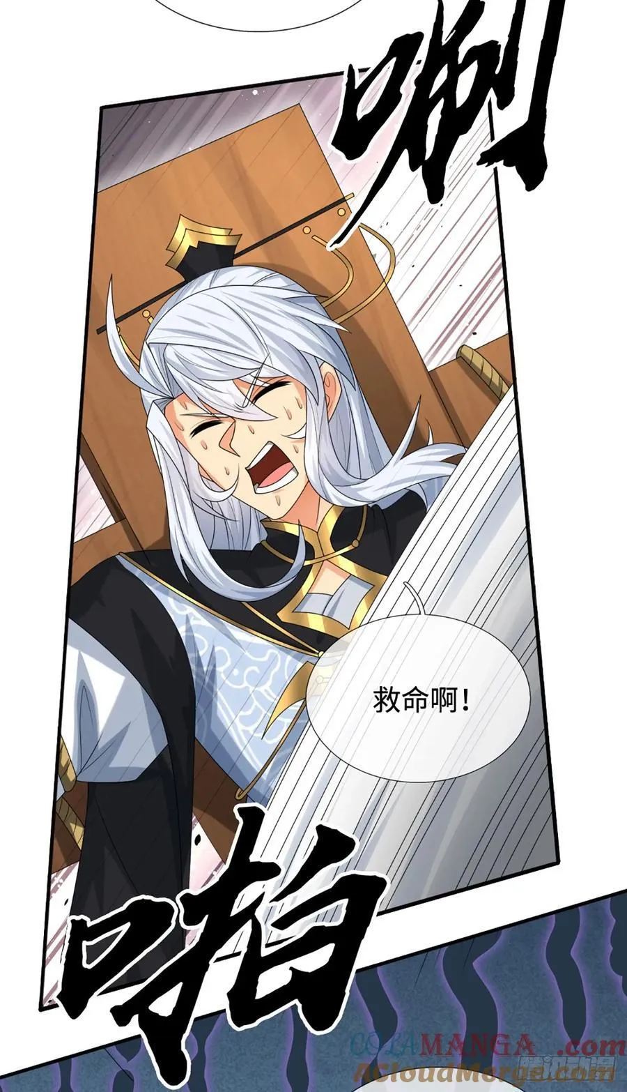 第109话 审了才知道 第23页