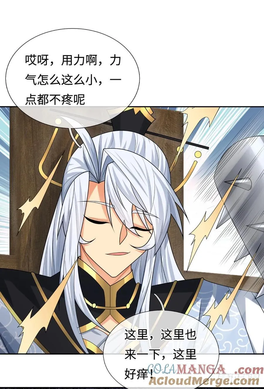 第109话 审了才知道 第27页