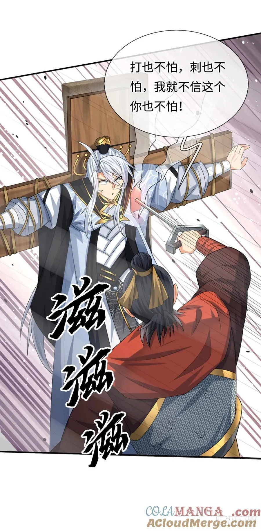 第109话 审了才知道 第29页