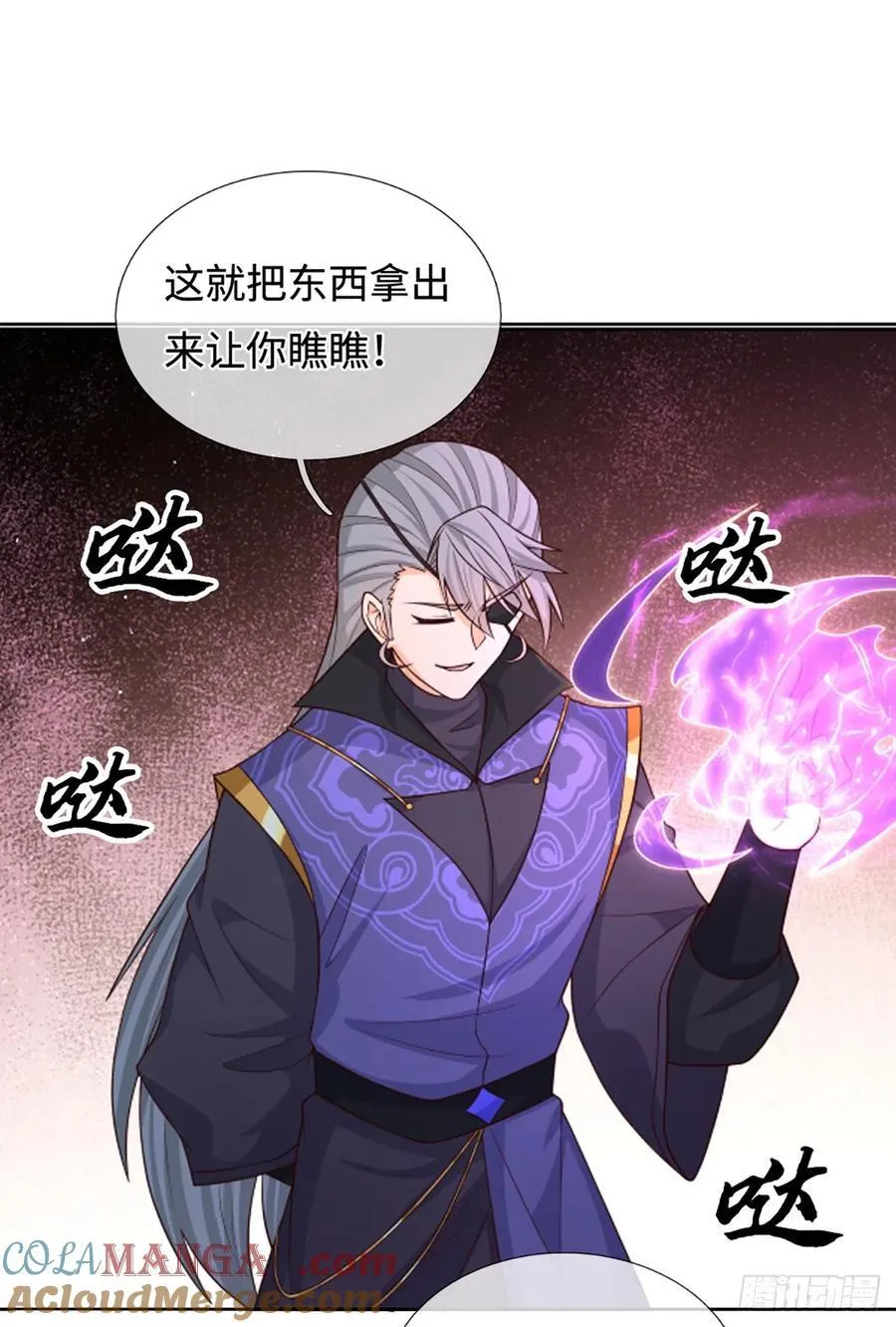 第109话 审了才知道 第33页