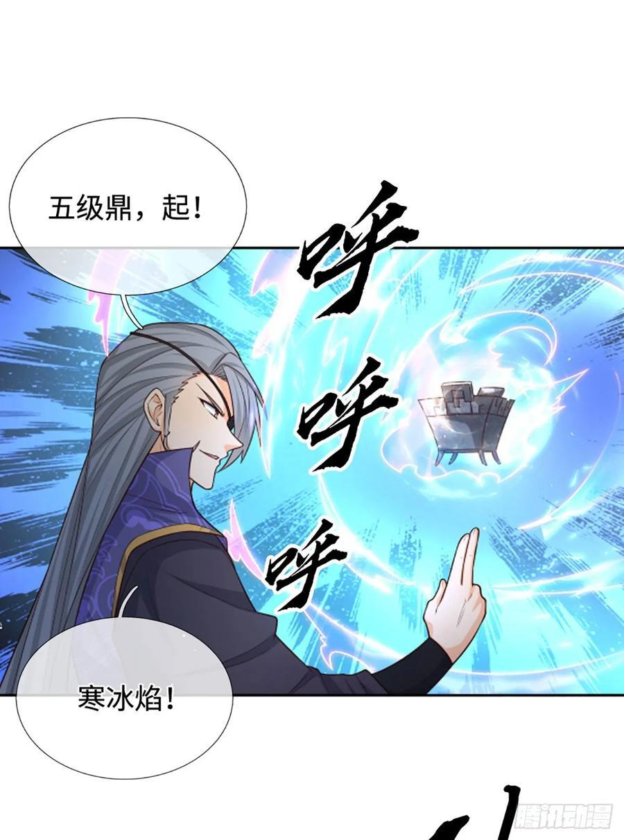 第110话 只是陪你们玩玩 第2页
