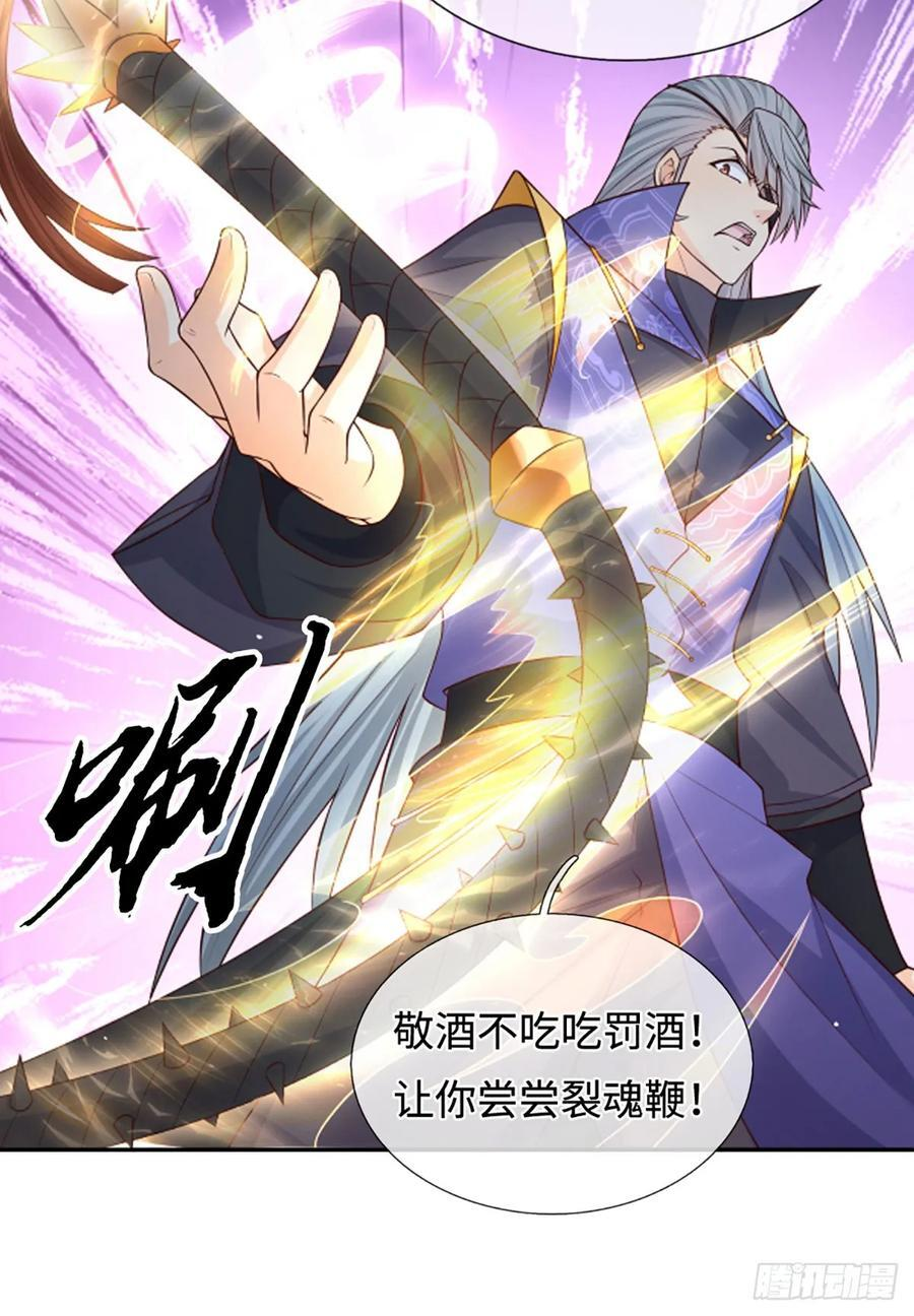 第110话 只是陪你们玩玩 第10页