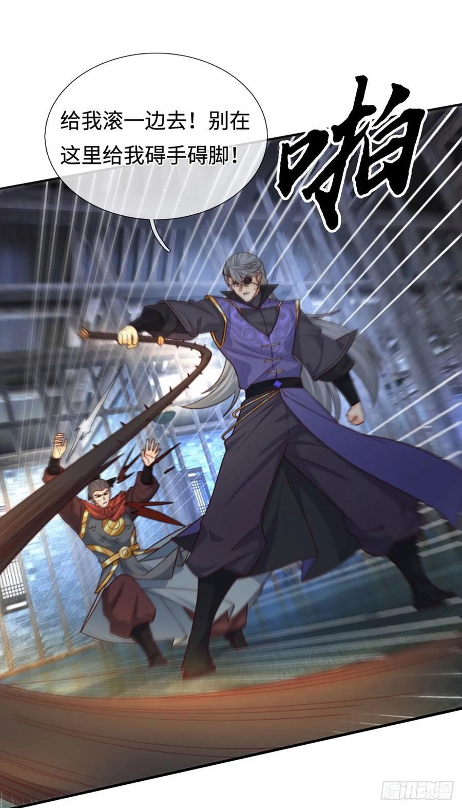 第110话 只是陪你们玩玩 第14页