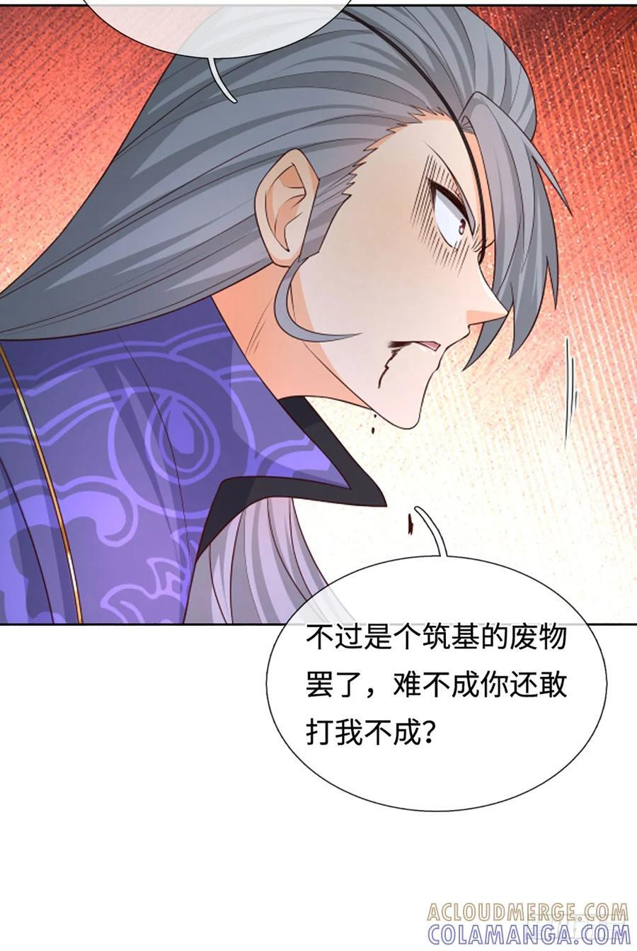 第110话 只是陪你们玩玩 第19页
