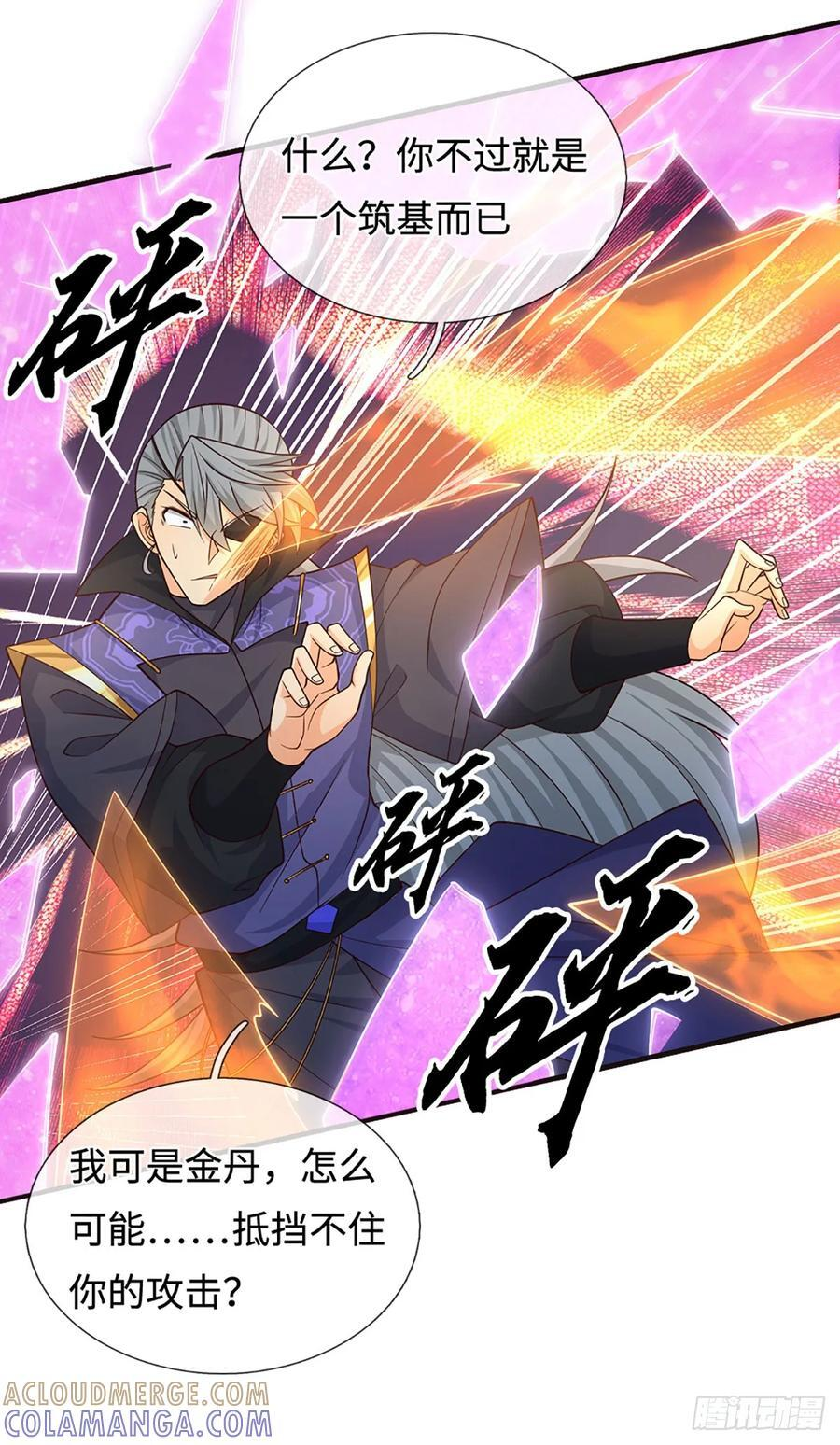 第110话 只是陪你们玩玩 第21页