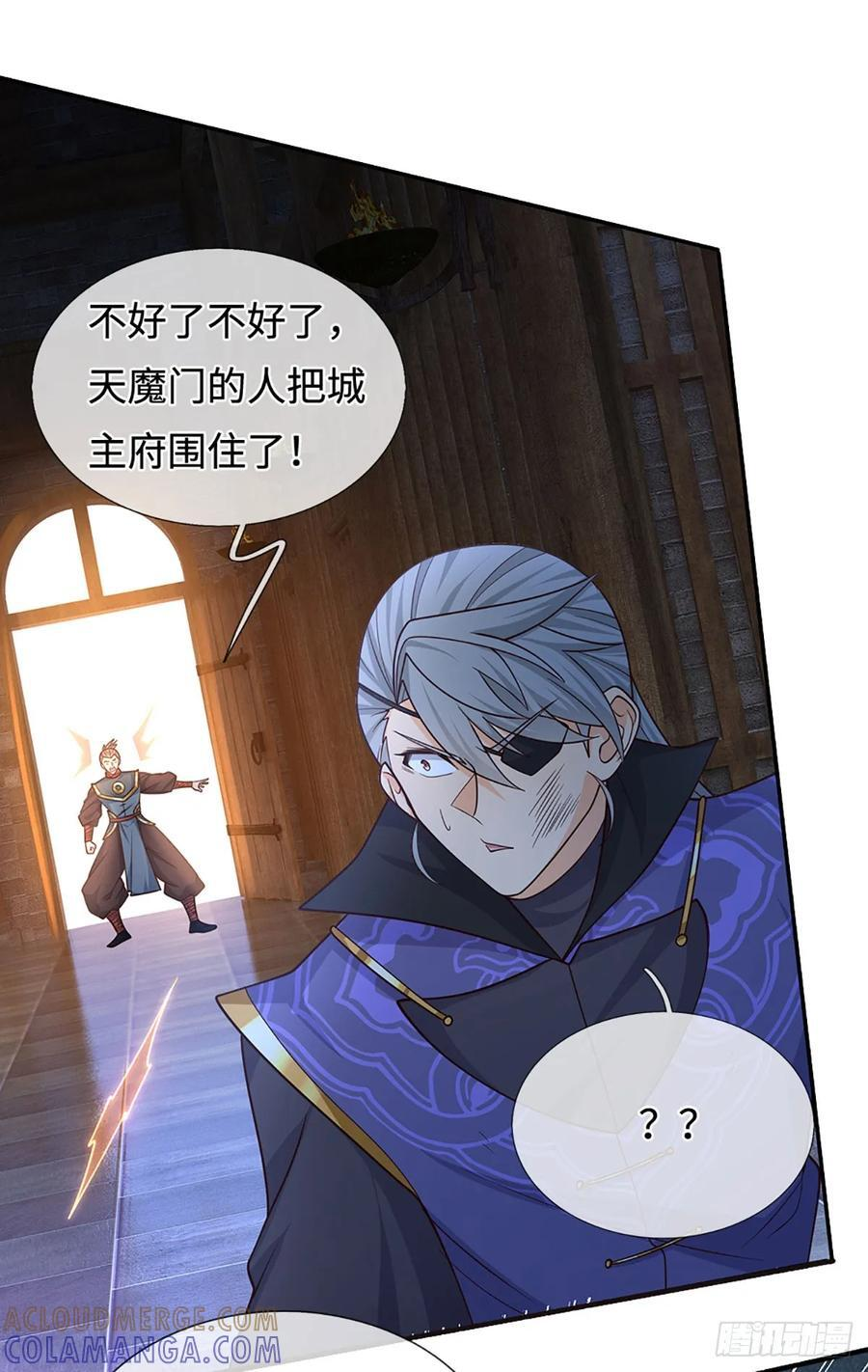 第110话 只是陪你们玩玩 第23页
