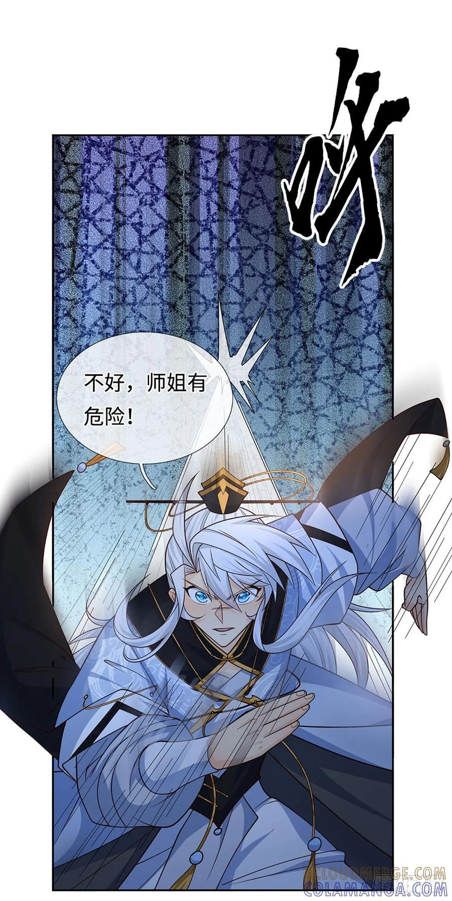 第110话 只是陪你们玩玩 第25页
