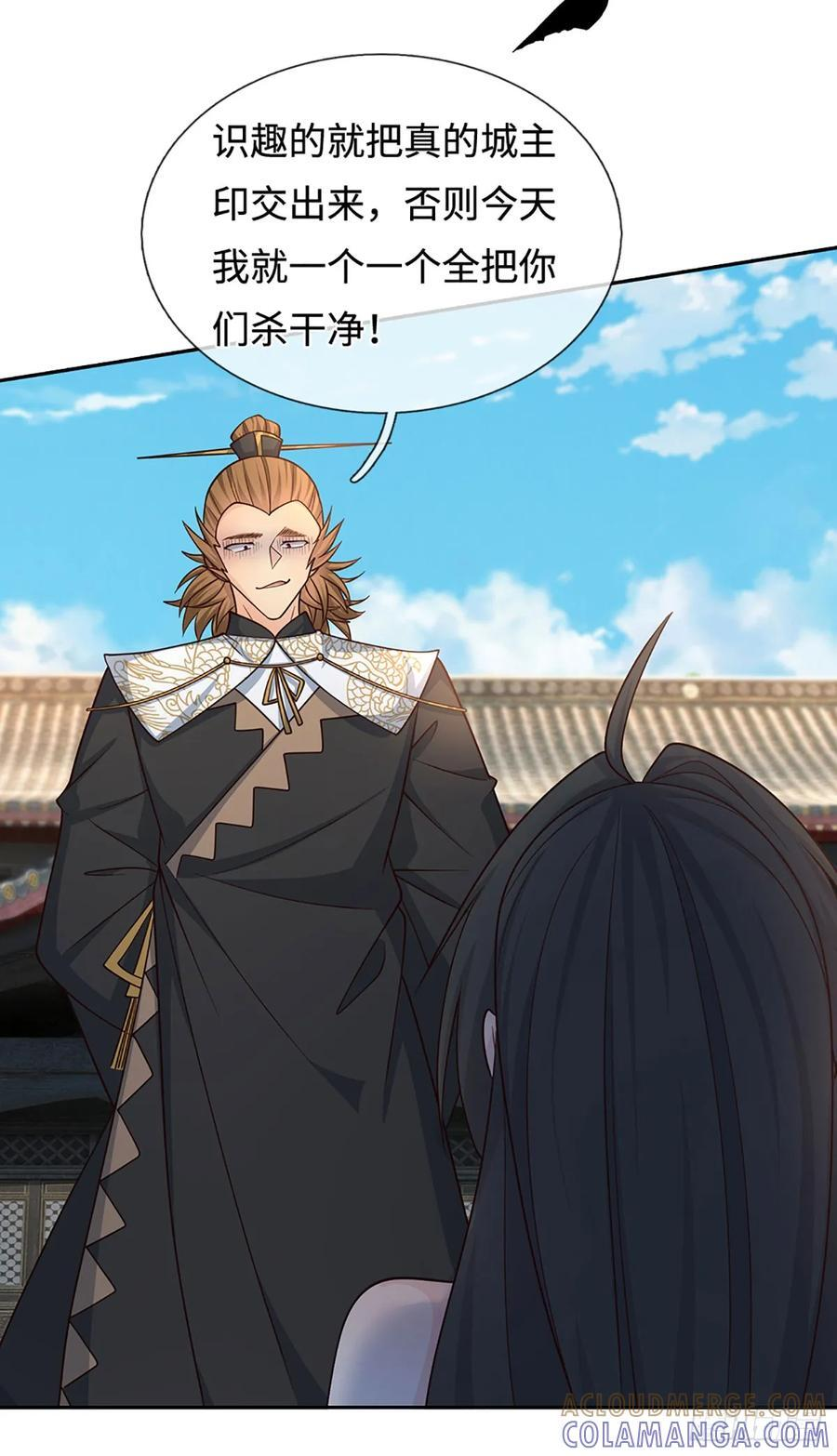 第110话 只是陪你们玩玩 第27页
