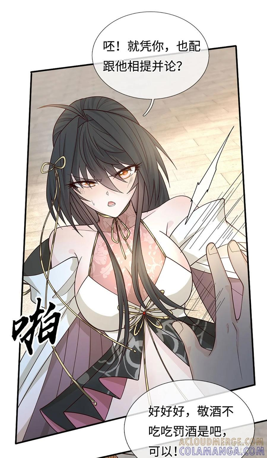 第110话 只是陪你们玩玩 第33页