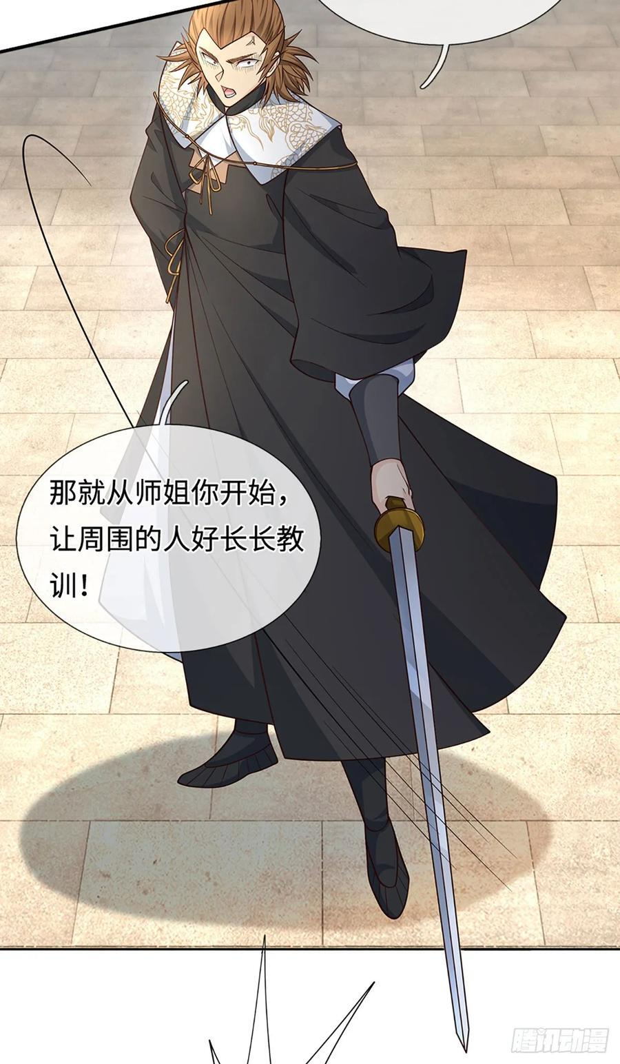第110话 只是陪你们玩玩 第34页