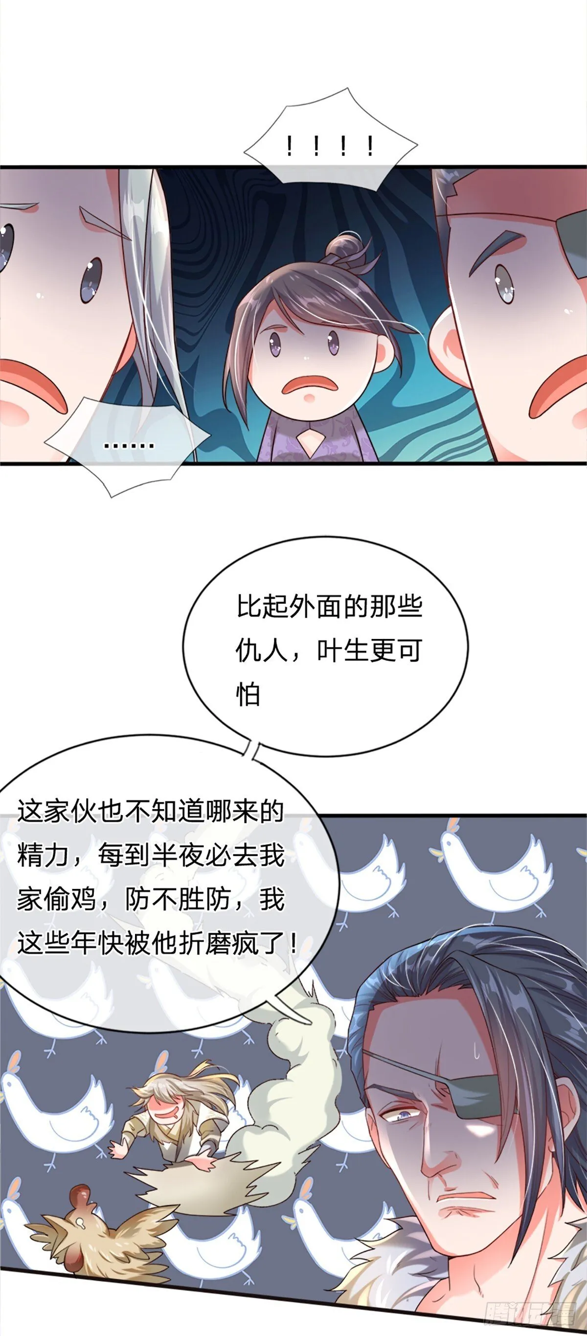 第1话 恶人谷活阎王 第20页