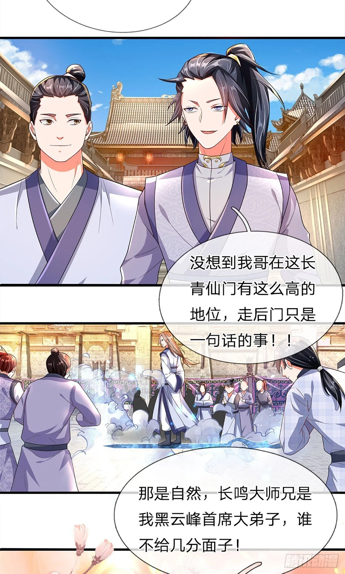 第3话 抢先一步 第10页