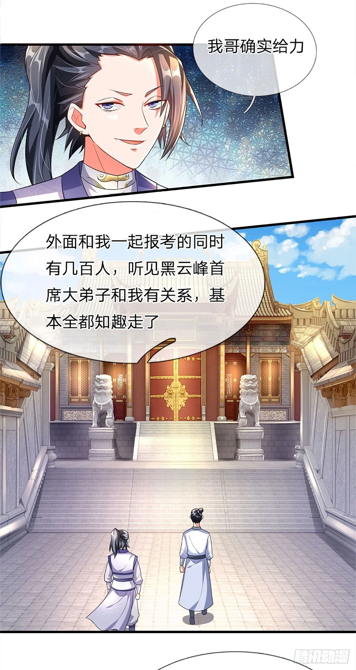 第3话 抢先一步 第12页