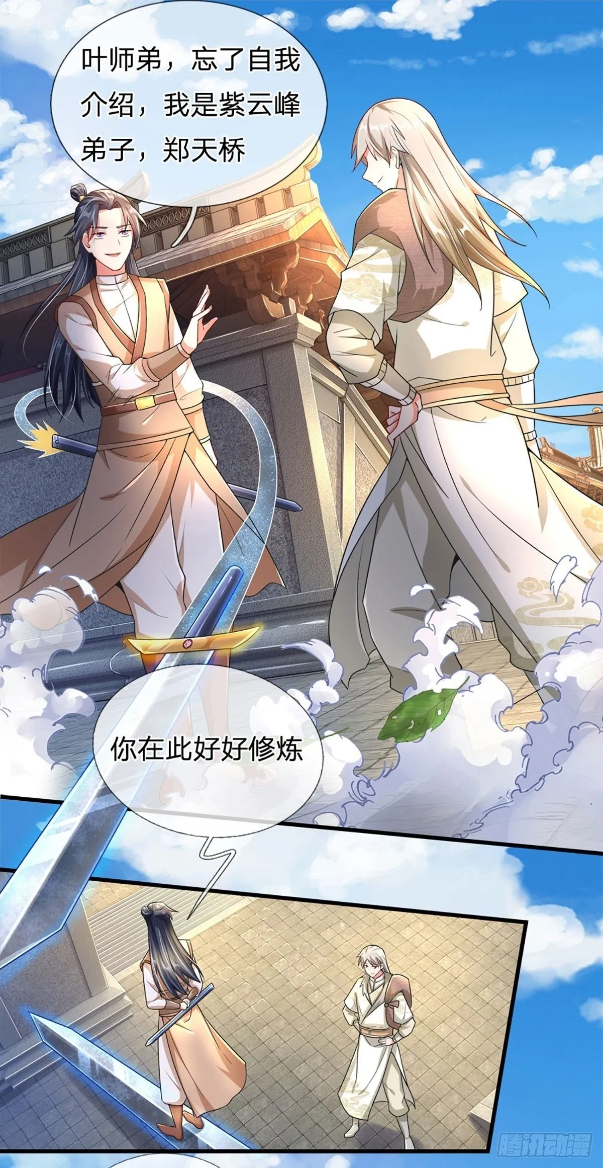 第4话 奇耻大辱 第2页