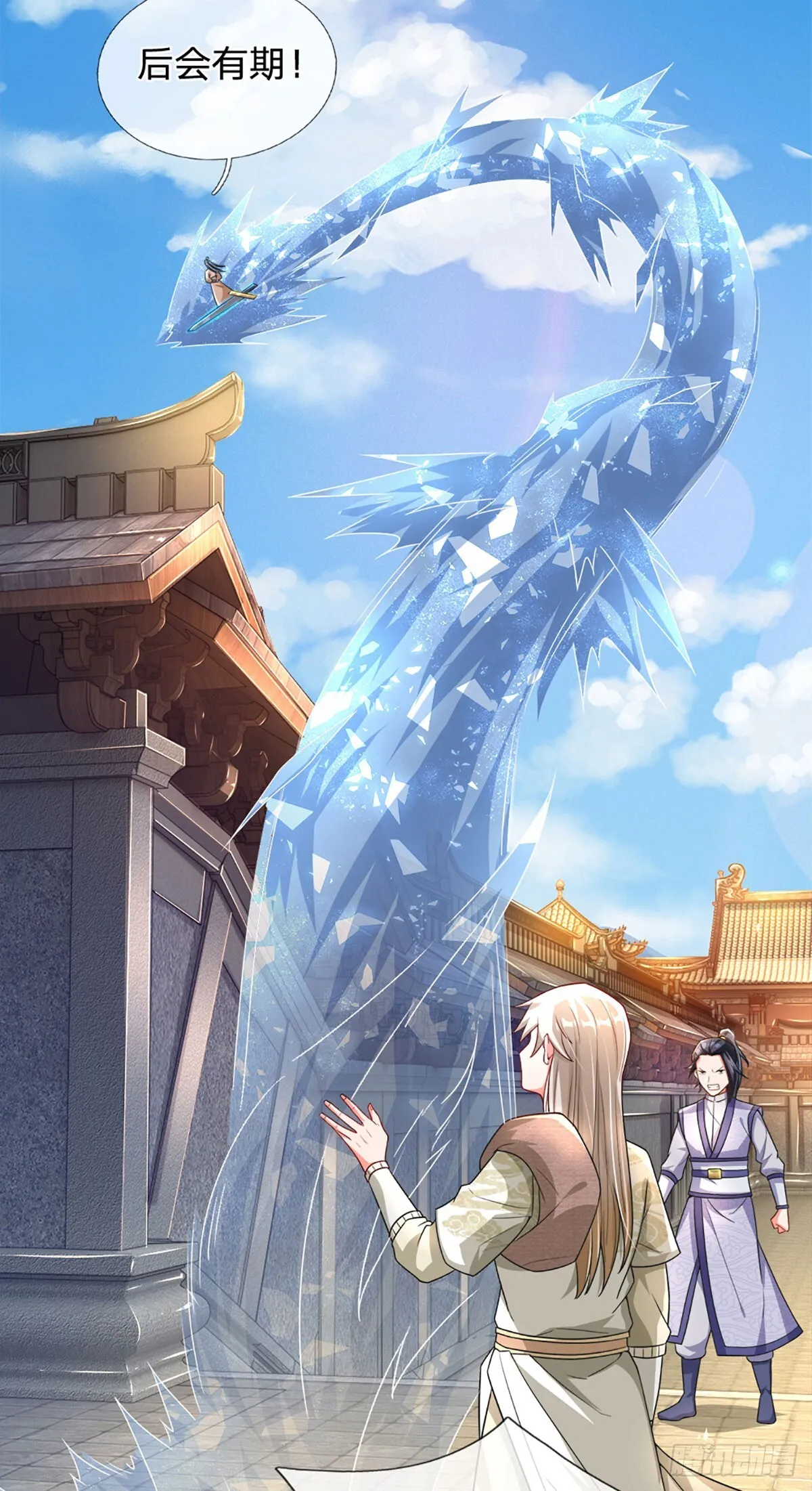 第4话 奇耻大辱 第3页