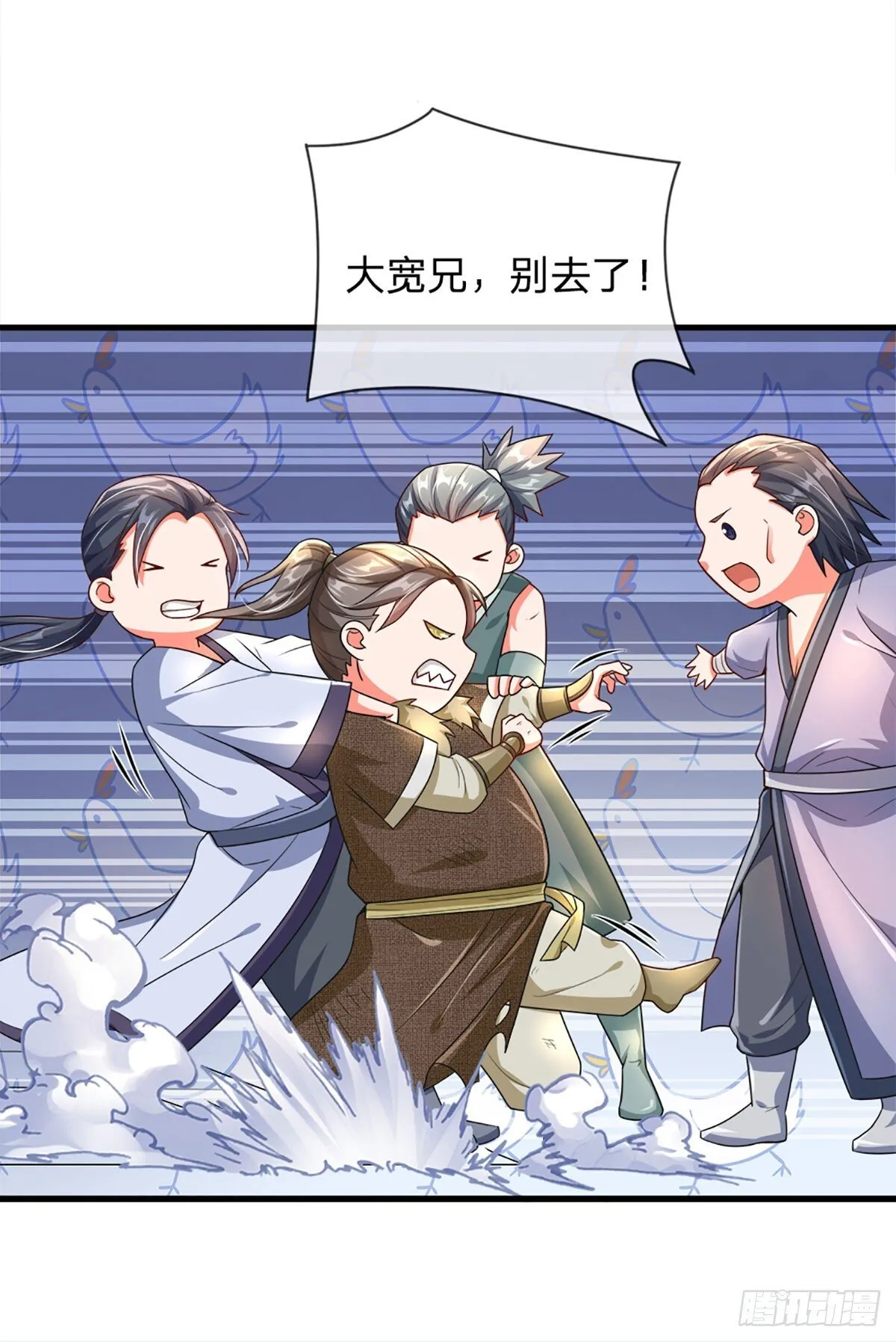 第4话 奇耻大辱 第16页