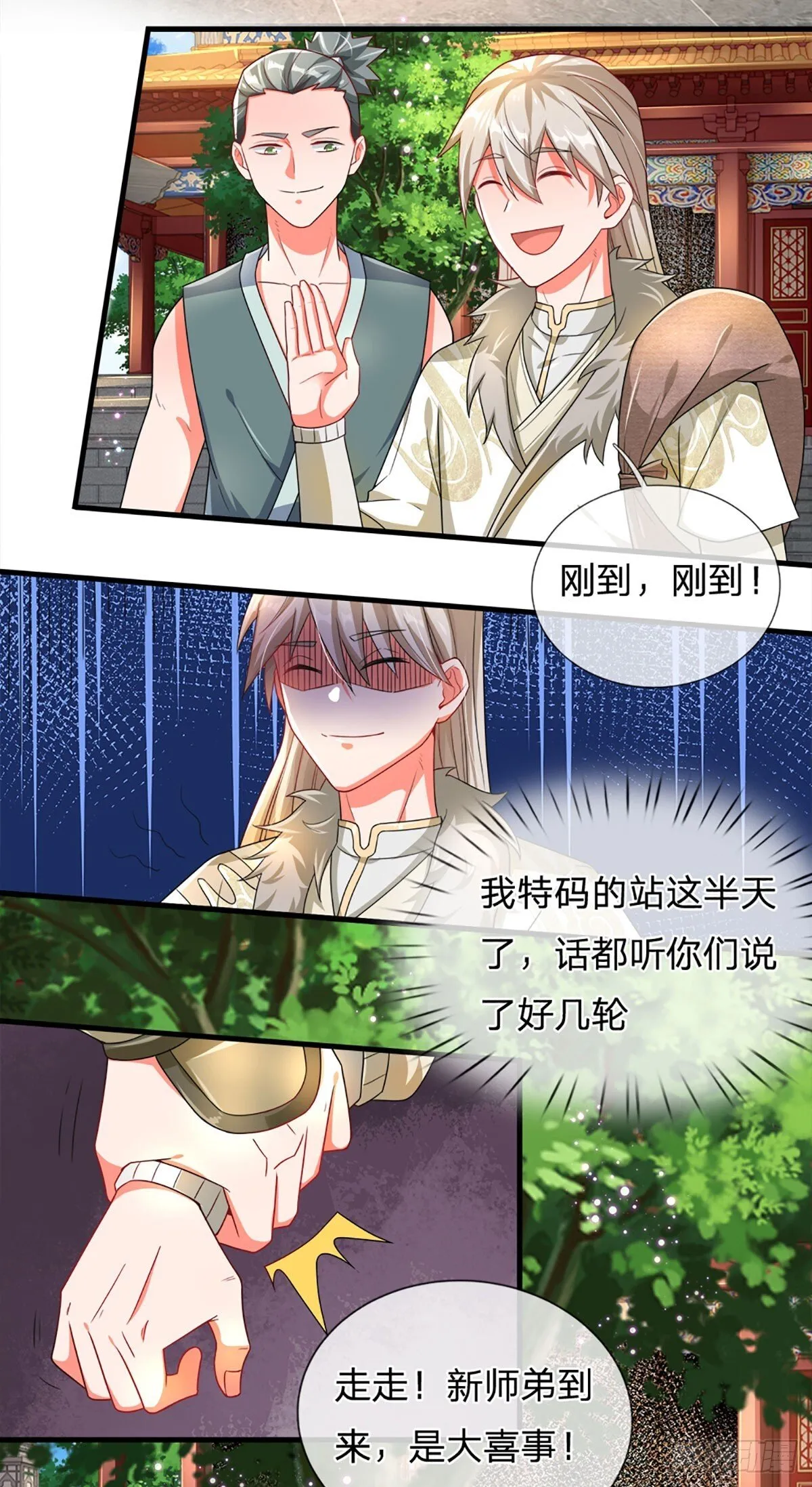 第4话 奇耻大辱 第21页
