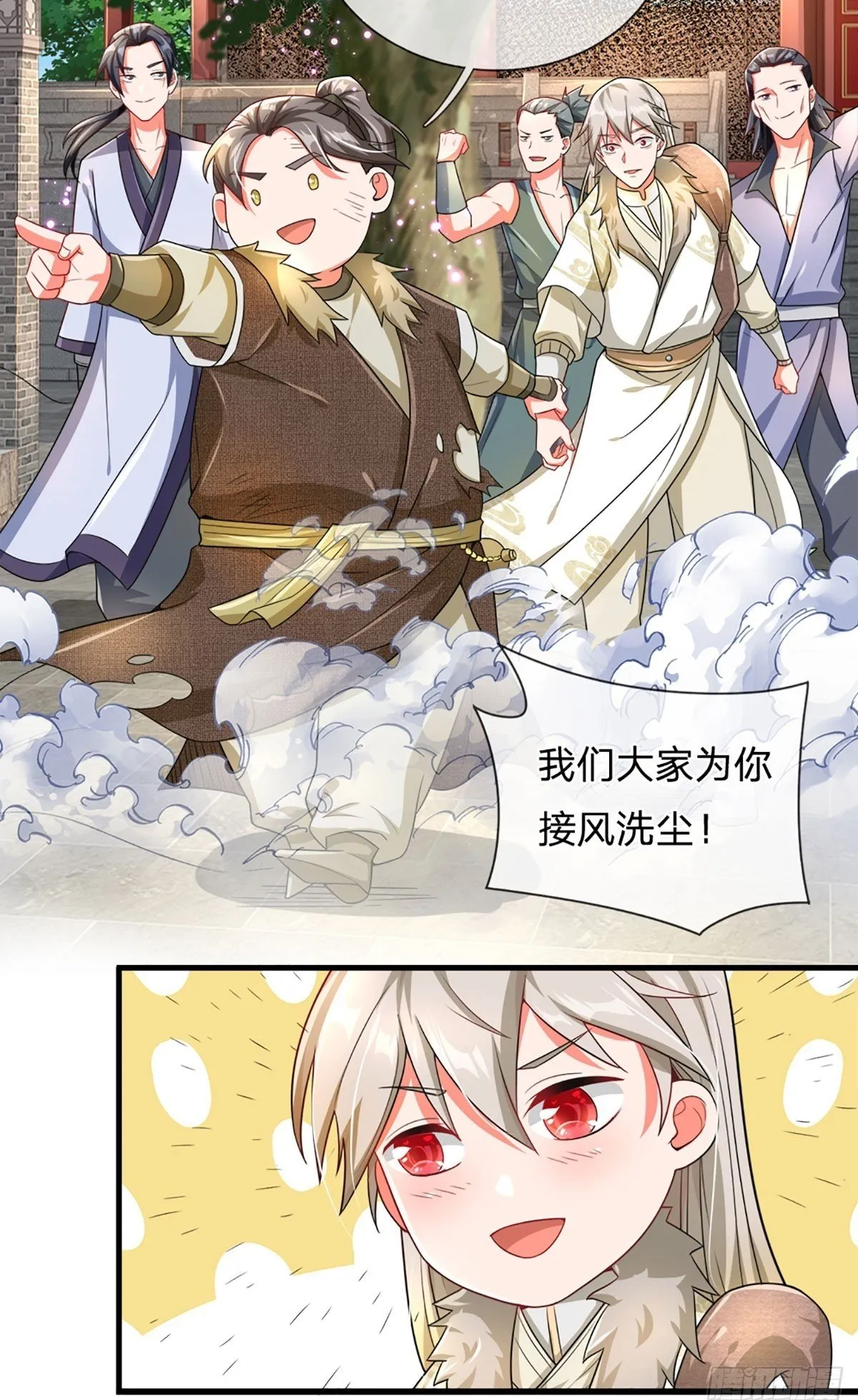 第4话 奇耻大辱 第22页