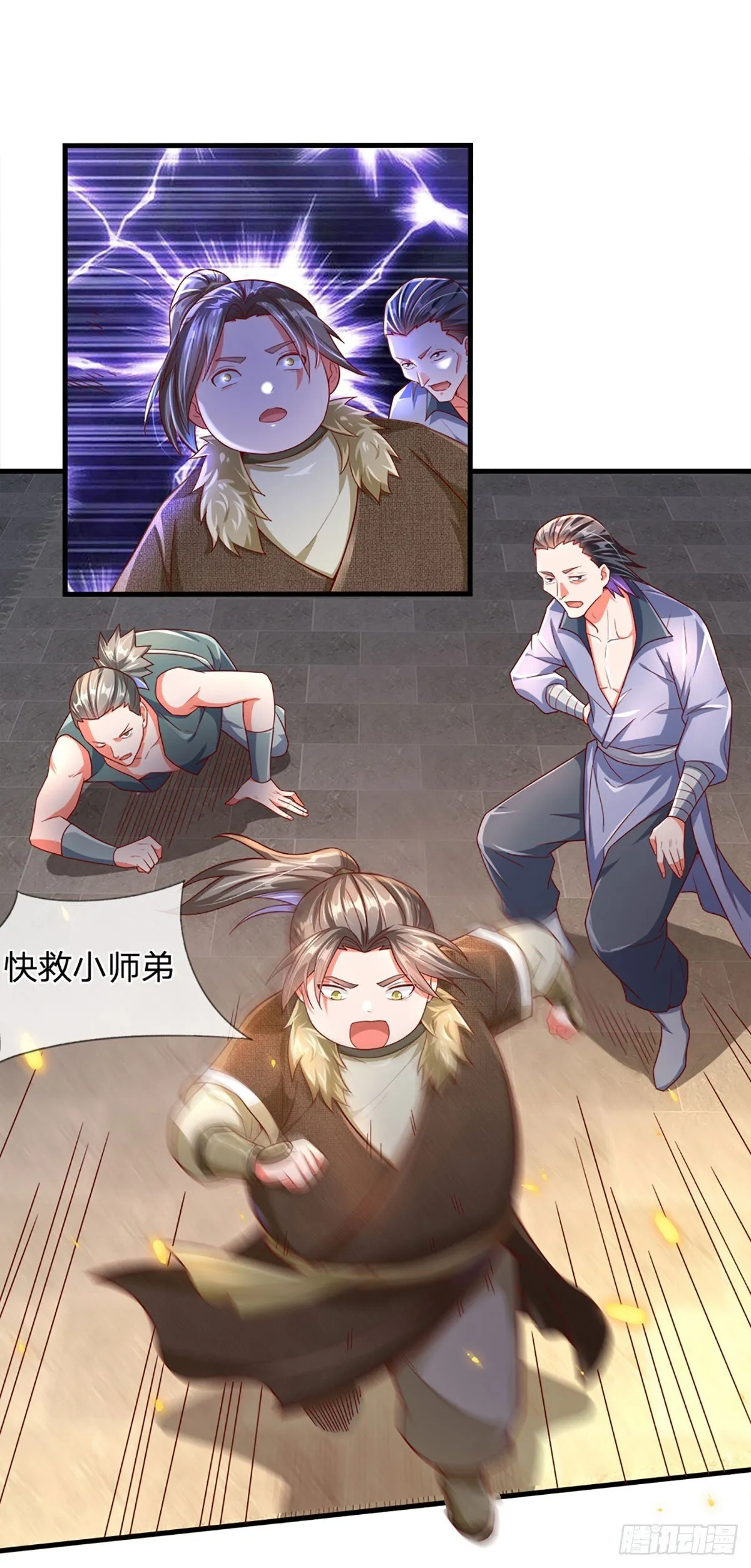 第8话 扶我出去 第5页