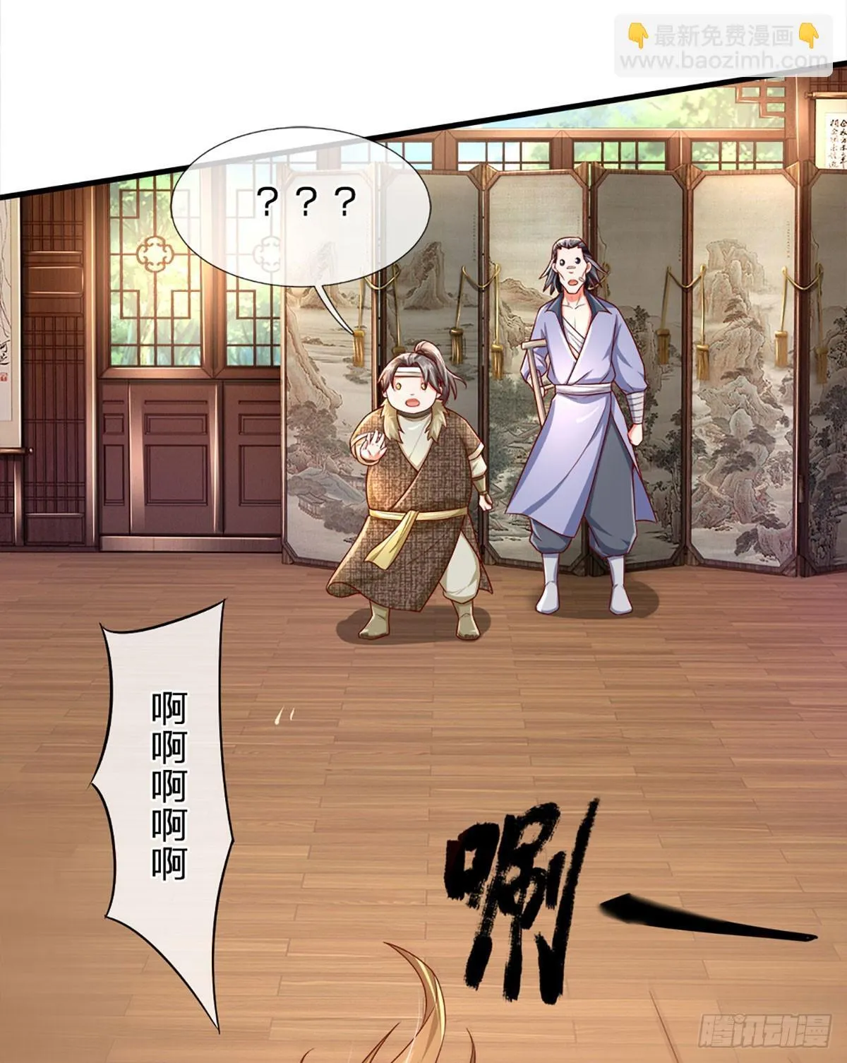 第9话 这仇我一定要报！ 第13页