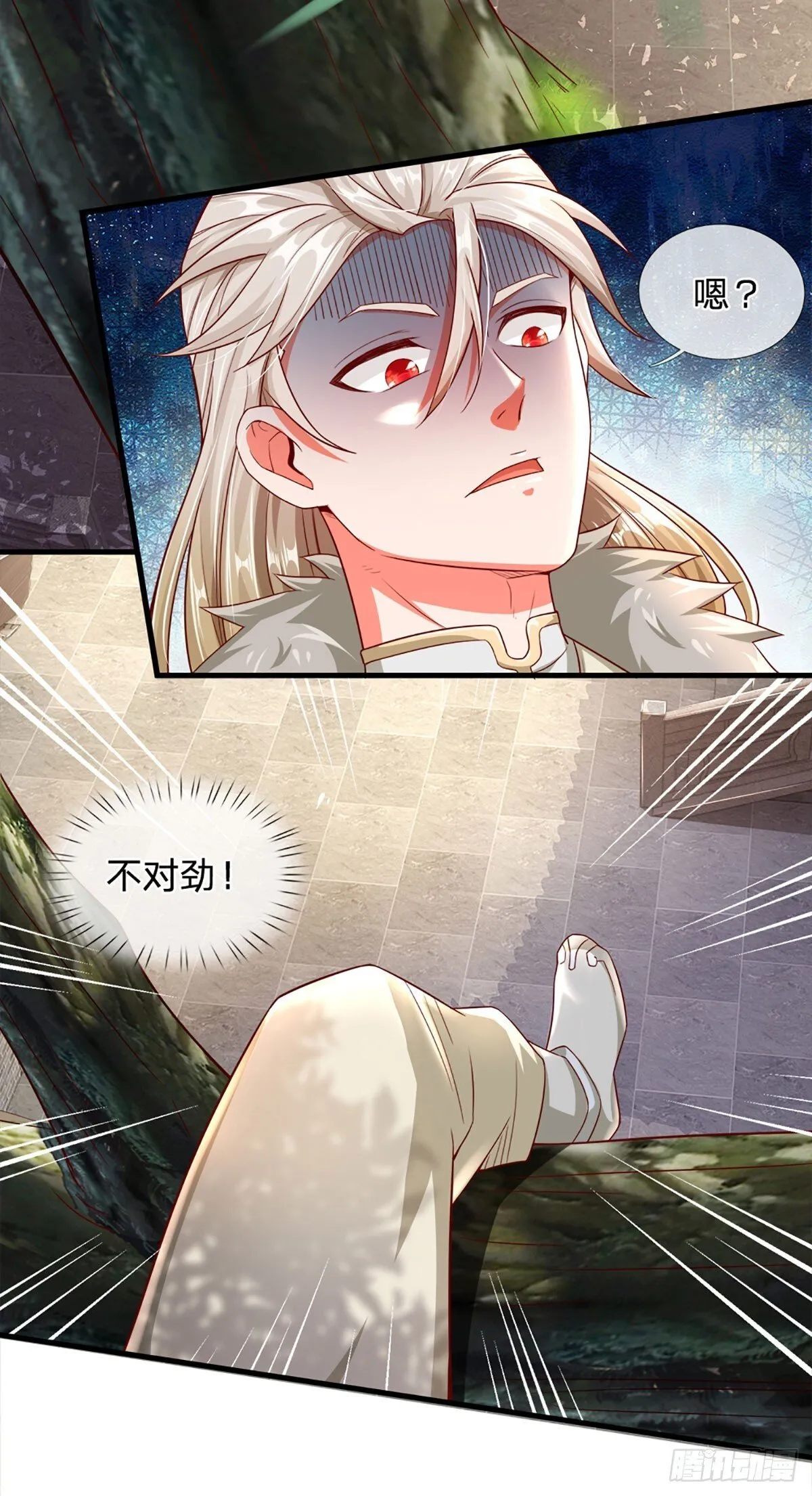 第9话 这仇我一定要报！ 第21页