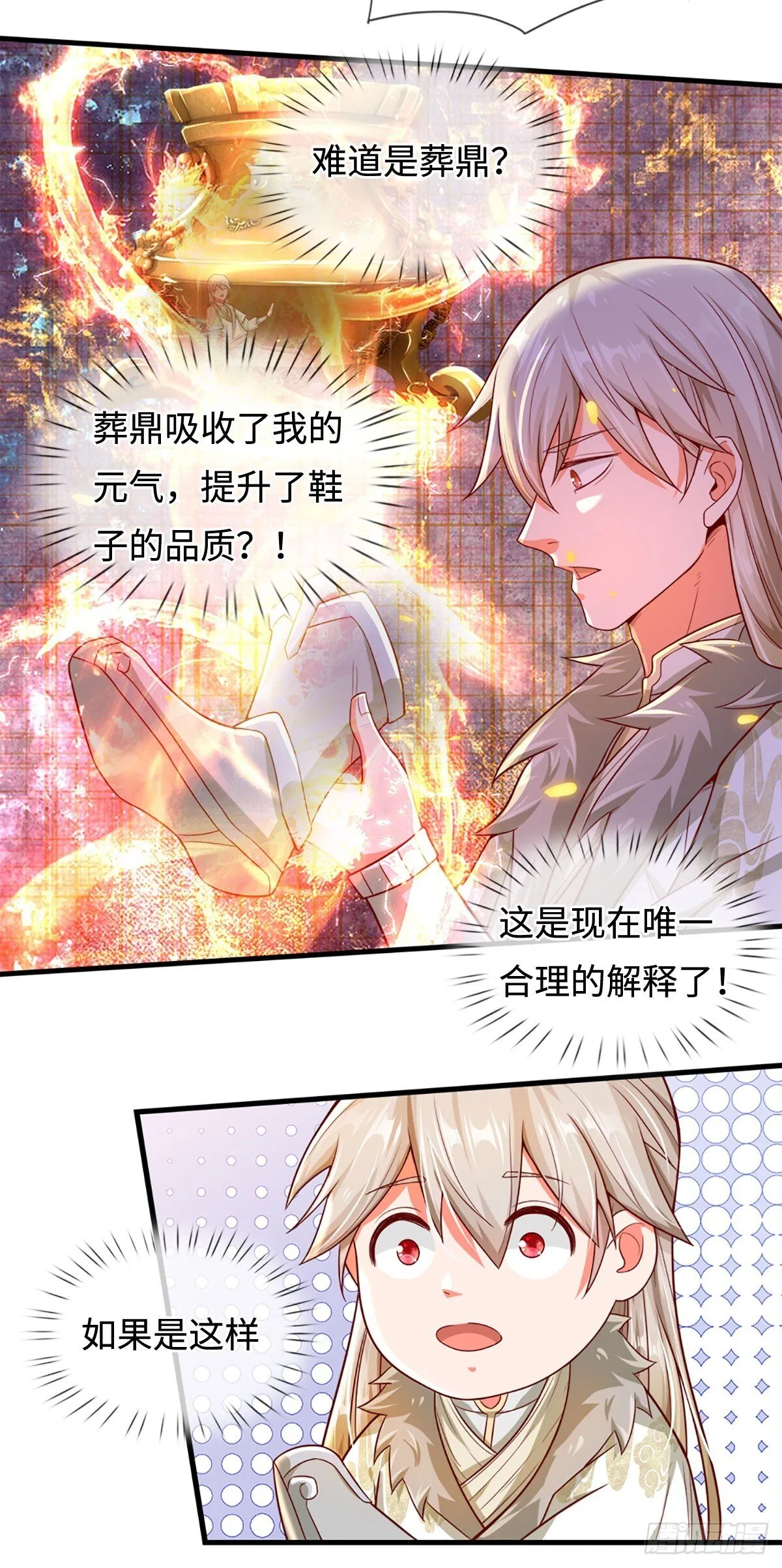 第10话 上门寻衅 第3页