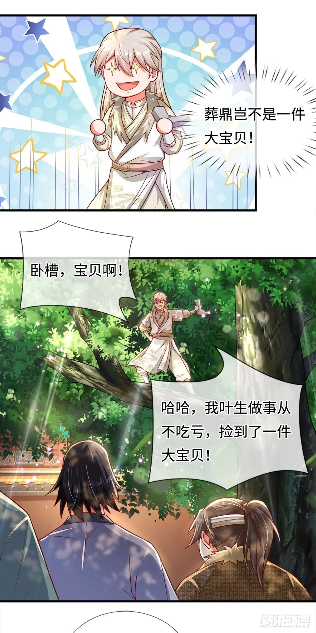 第10话 上门寻衅 第4页