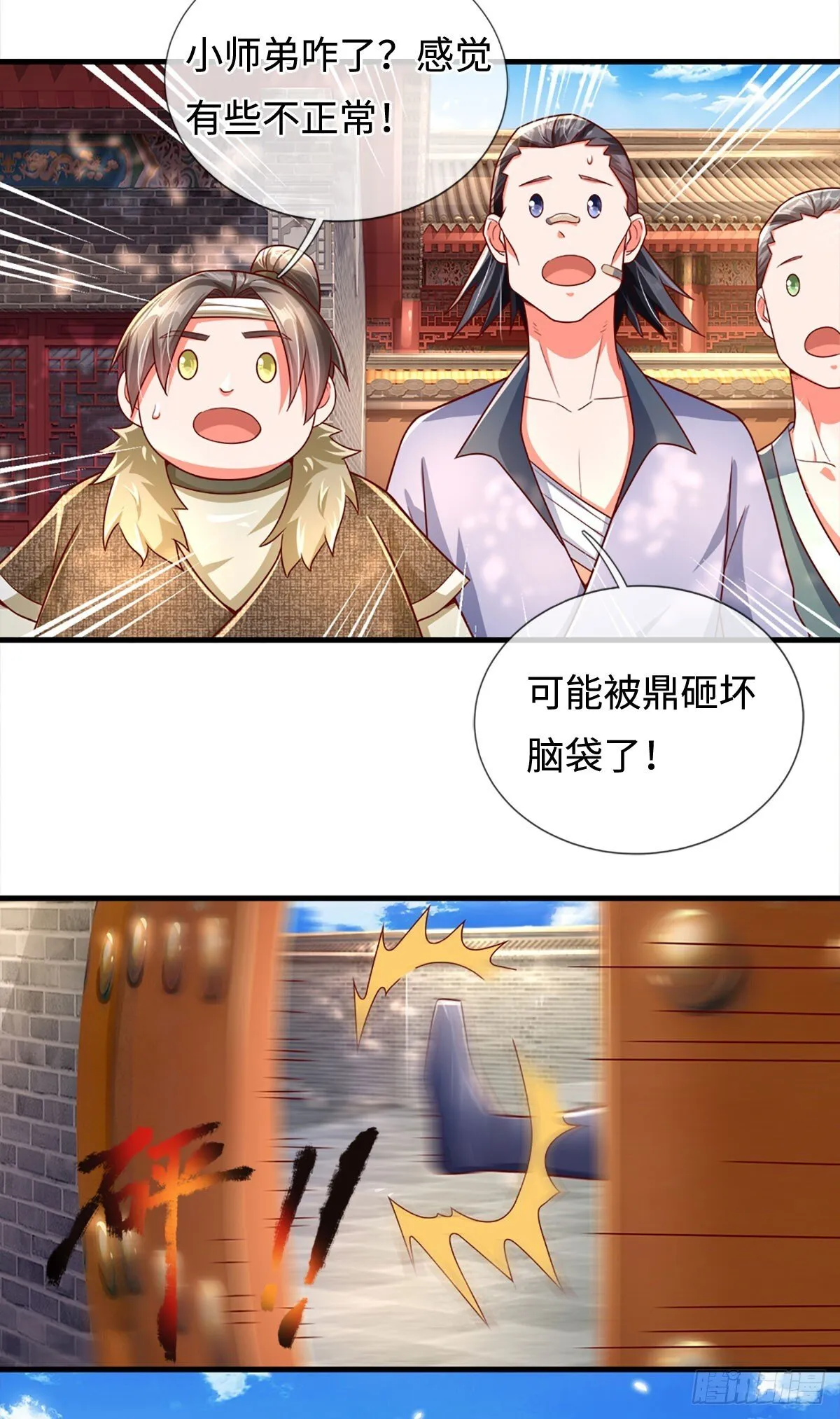第10话 上门寻衅 第5页