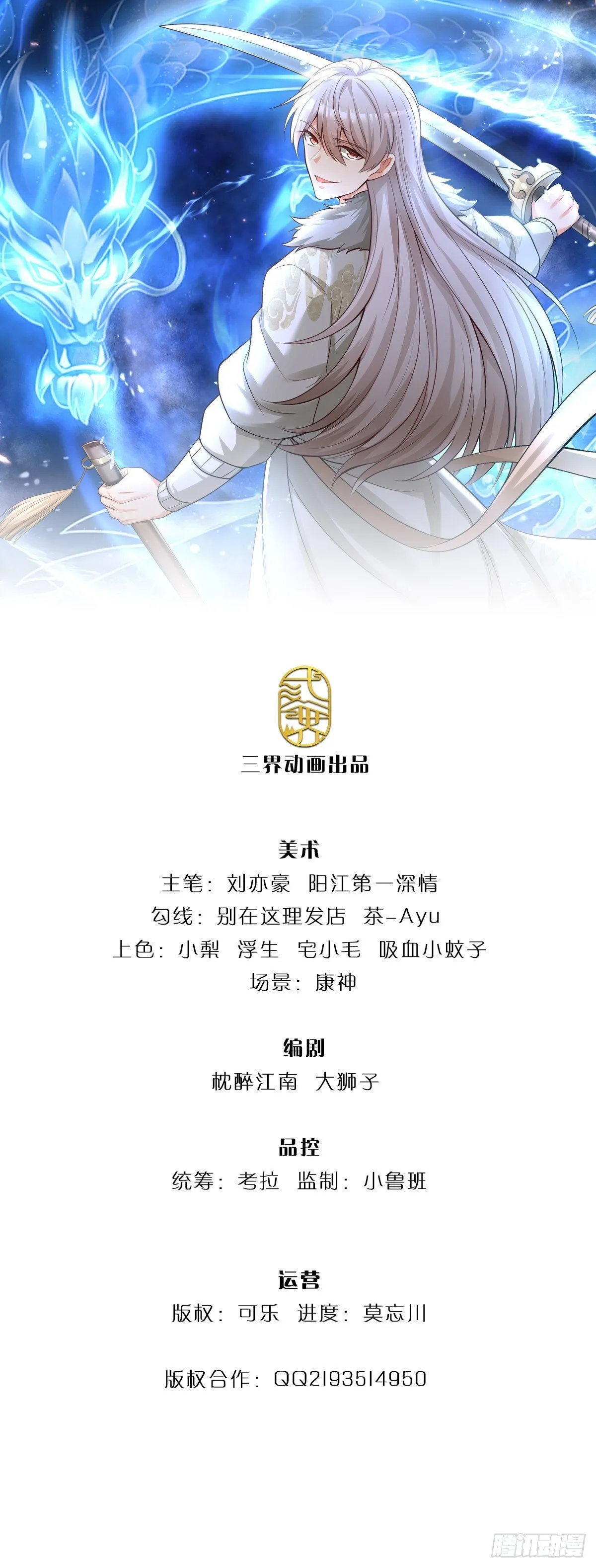 第11话 请赐教！ 第1页