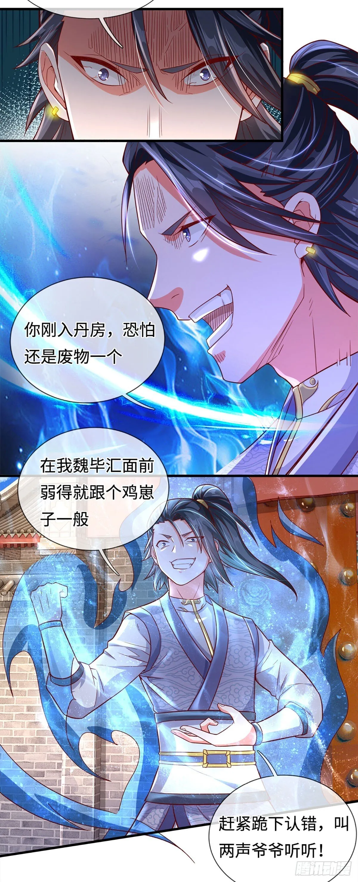 第11话 请赐教！ 第3页