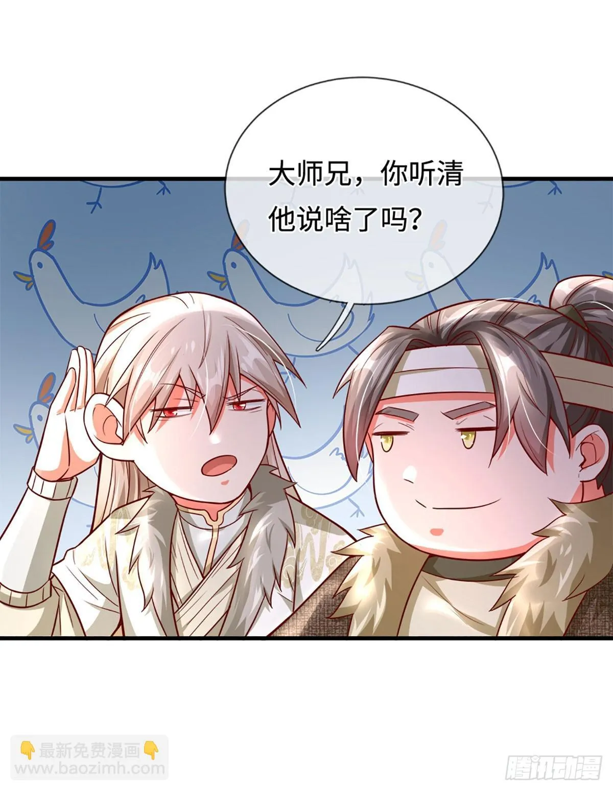 第11话 请赐教！ 第5页