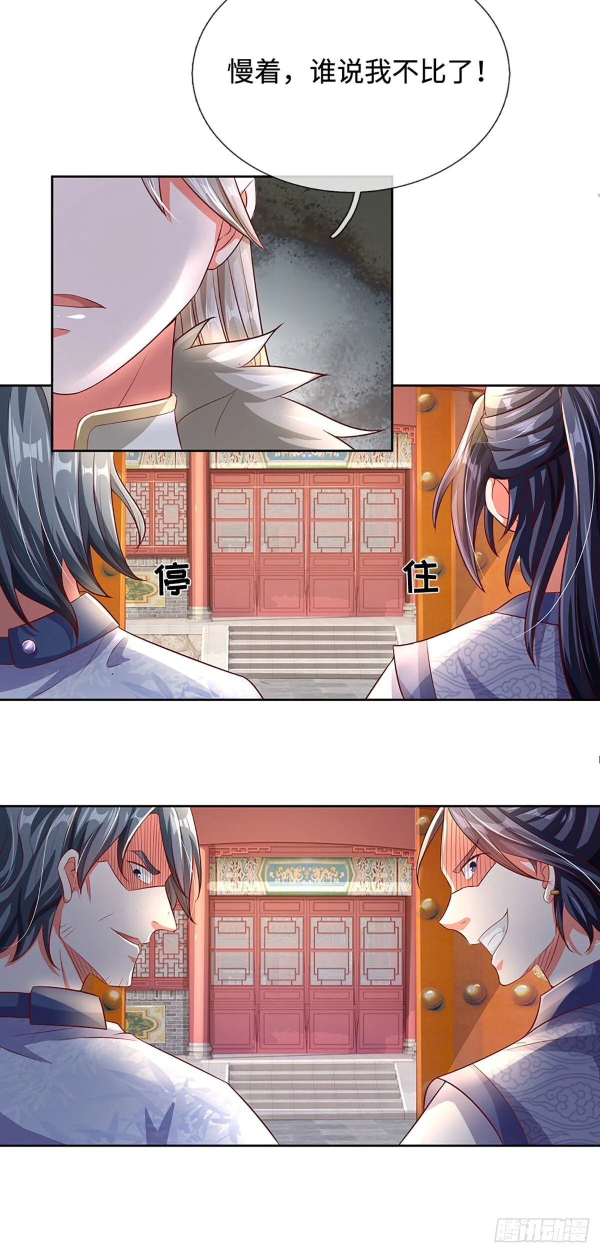 第11话 请赐教！ 第15页