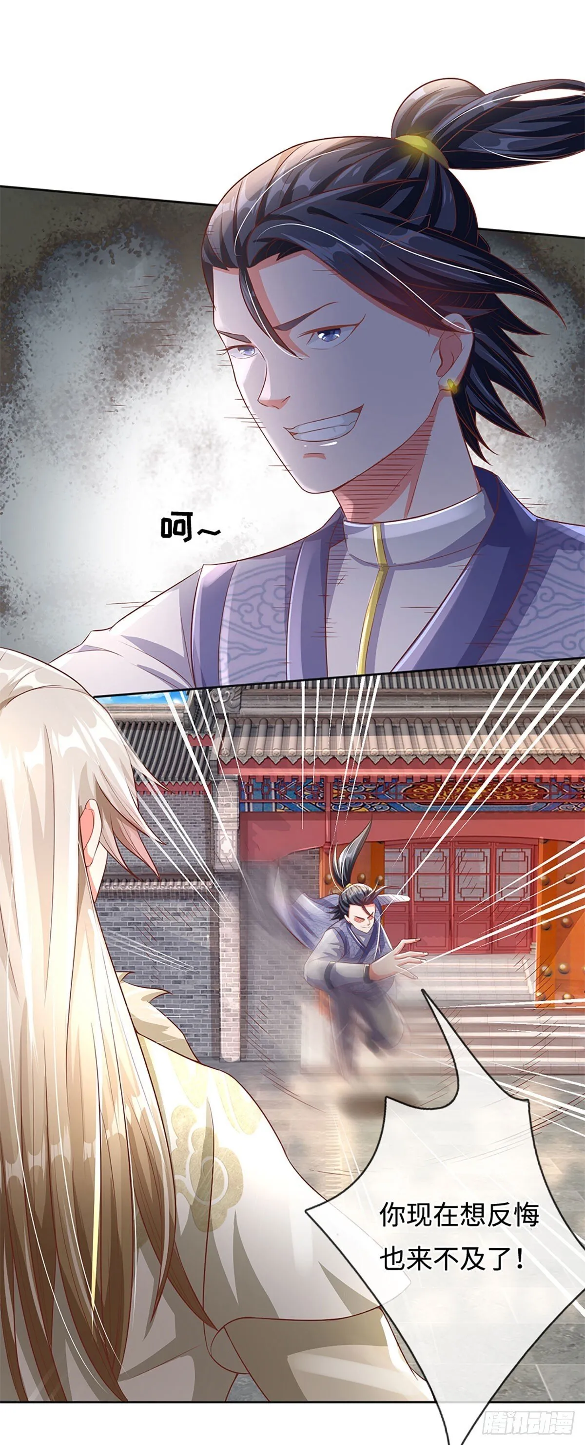 第11话 请赐教！ 第19页