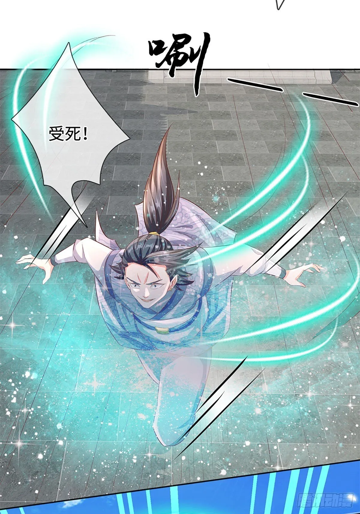 第11话 请赐教！ 第20页