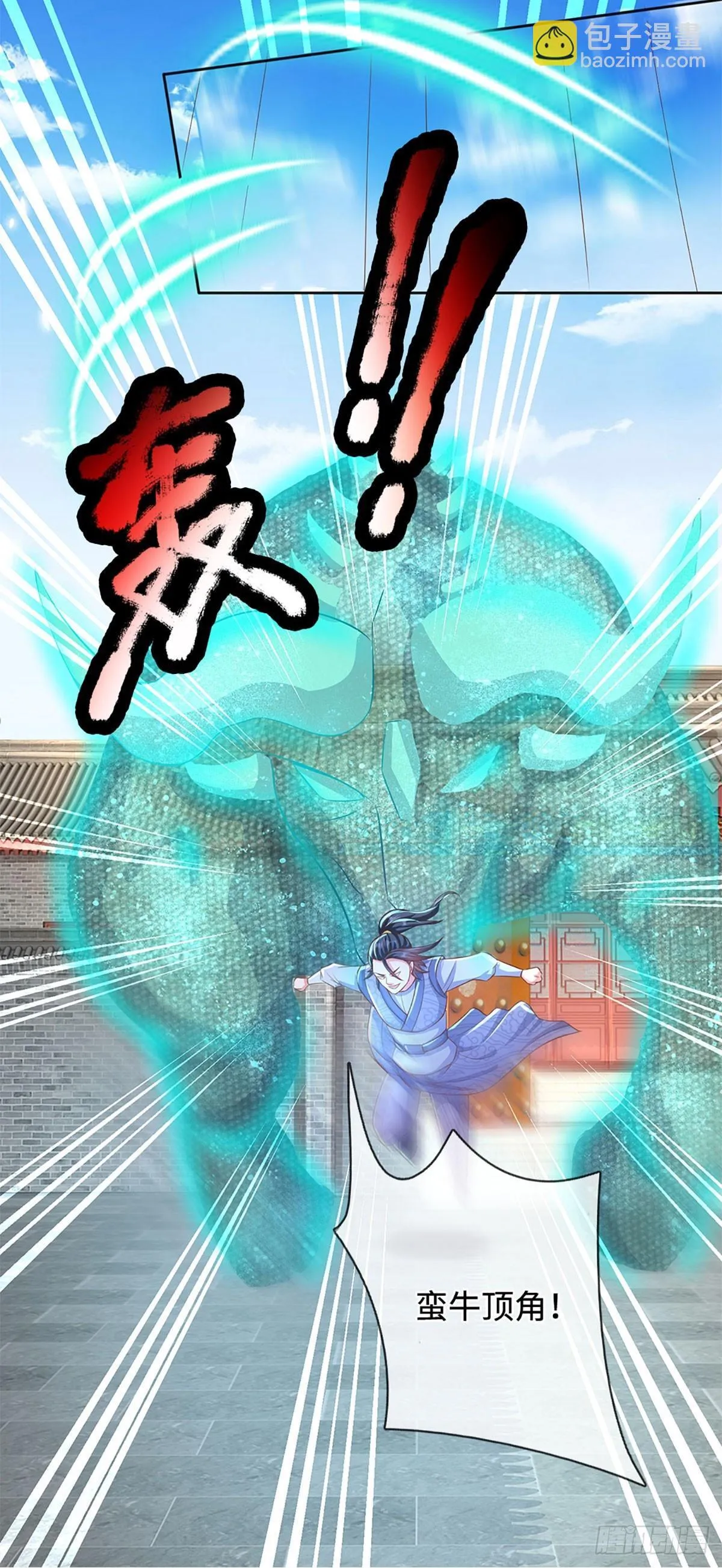 第11话 请赐教！ 第21页
