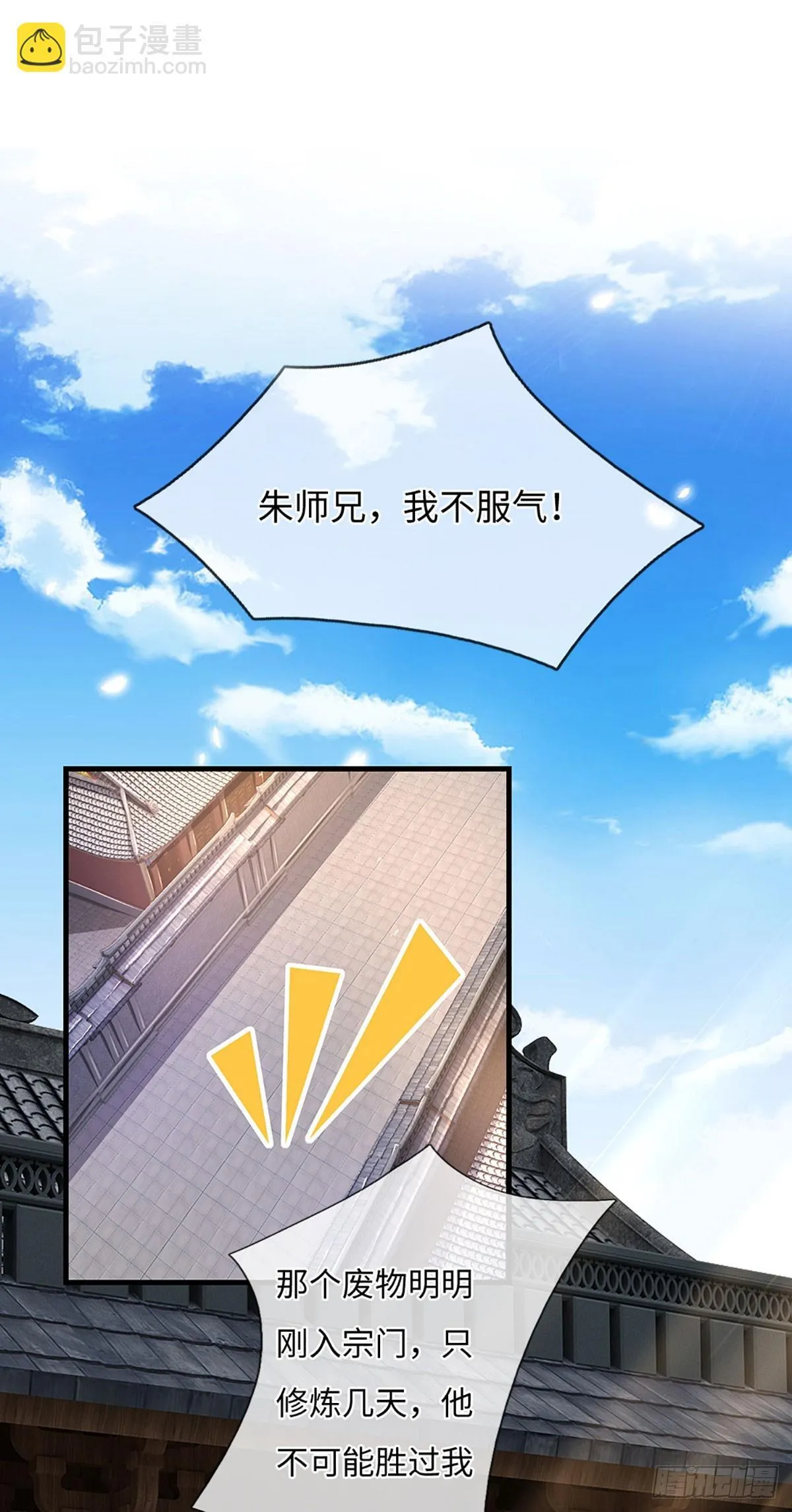 第13话 看谁能笑到最后 第8页