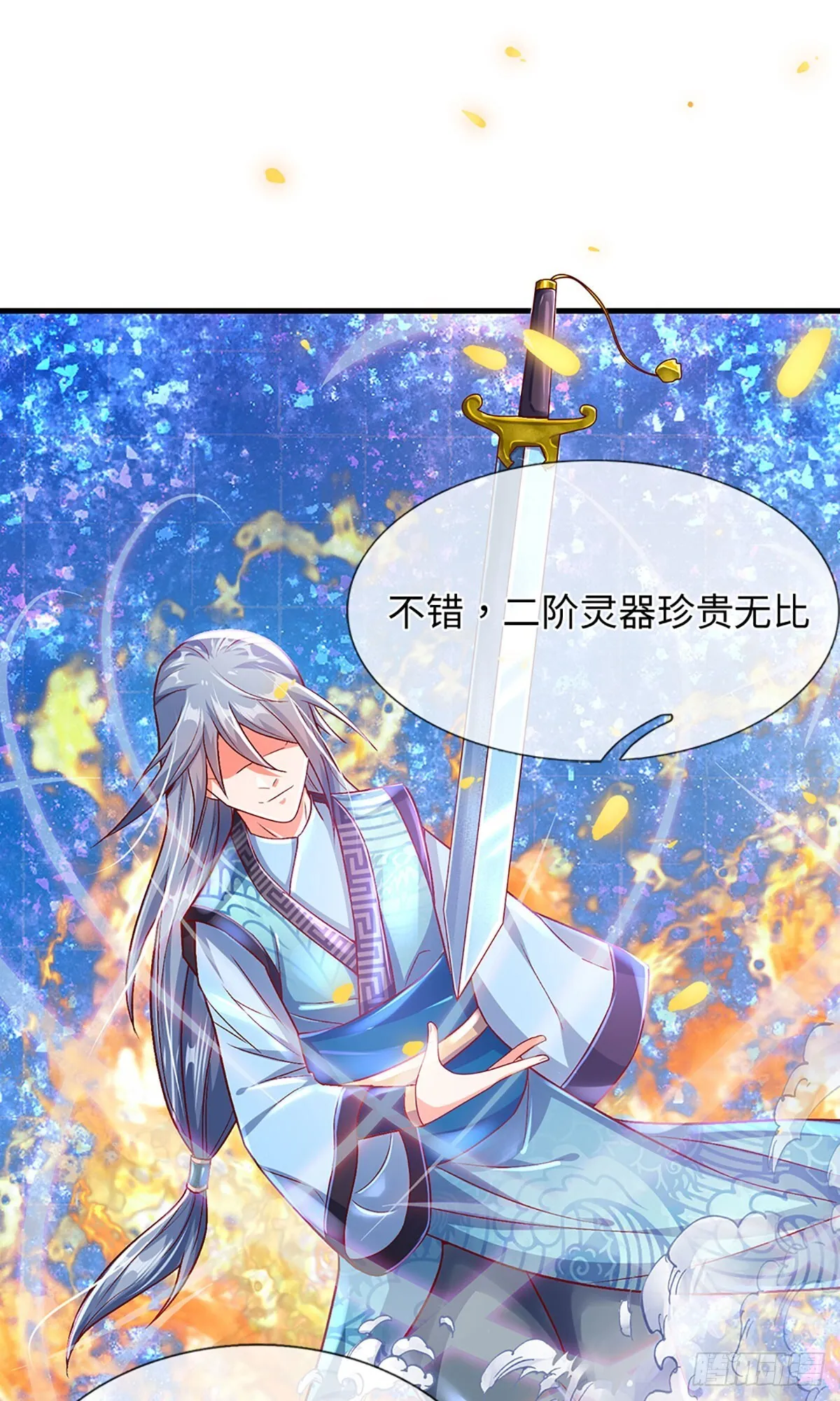 第13话 看谁能笑到最后 第13页