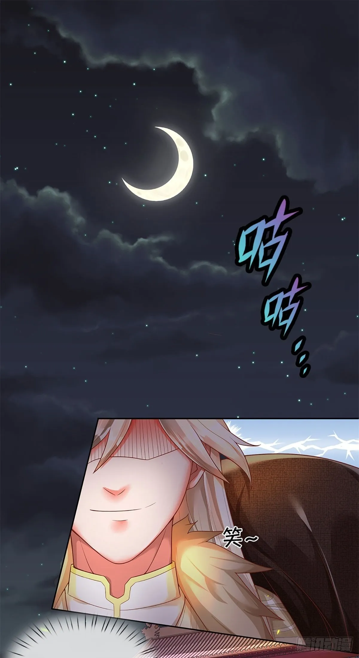 第13话 看谁能笑到最后 第19页