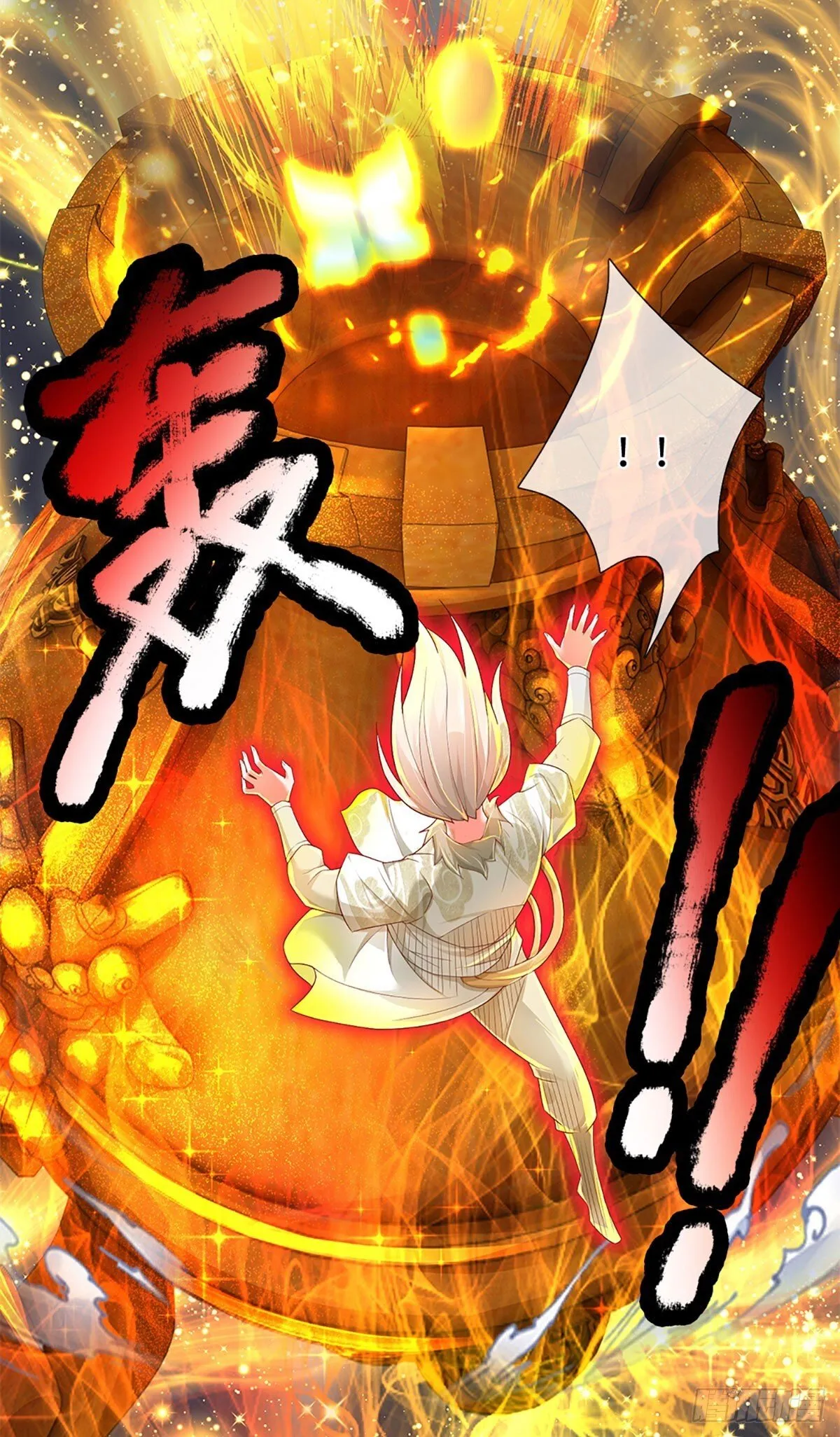第14话 葬鼎出，仙途殊 第10页