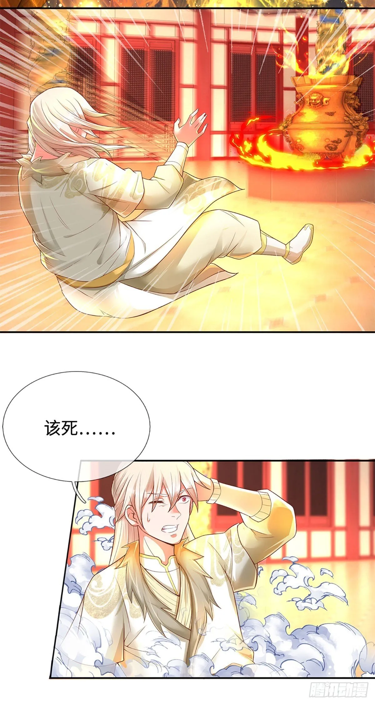 第14话 葬鼎出，仙途殊 第11页