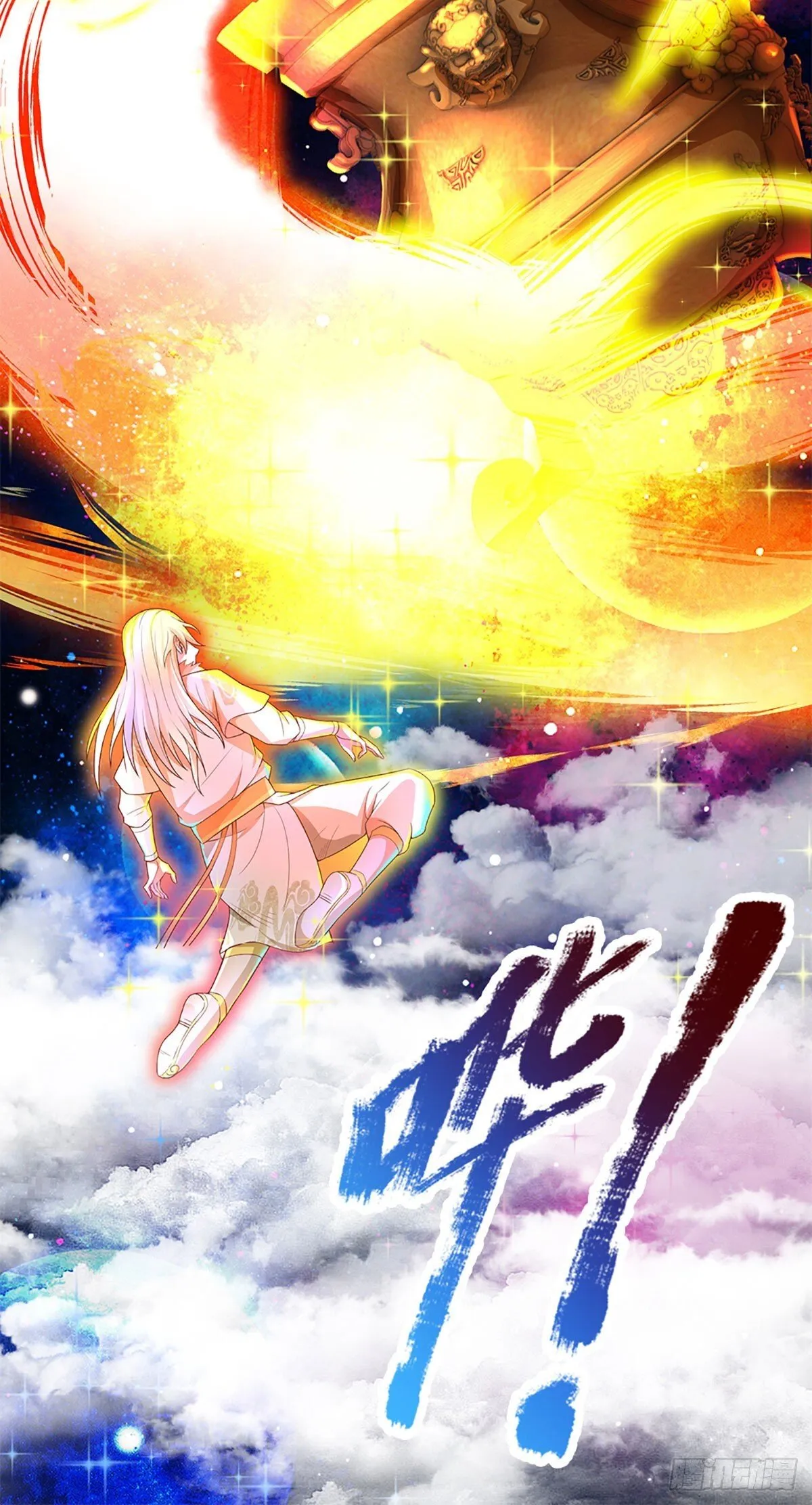 第14话 葬鼎出，仙途殊 第13页