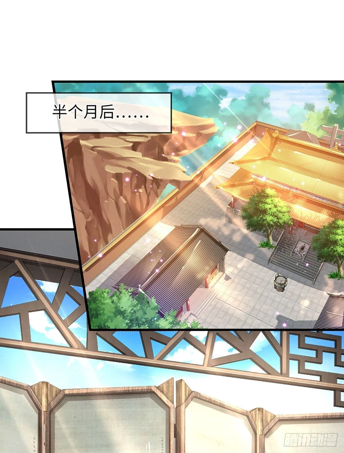 第14话 葬鼎出，仙途殊 第14页