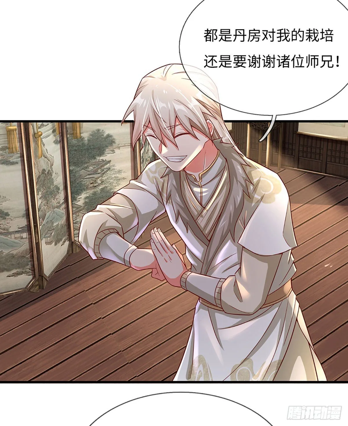 第14话 葬鼎出，仙途殊 第18页