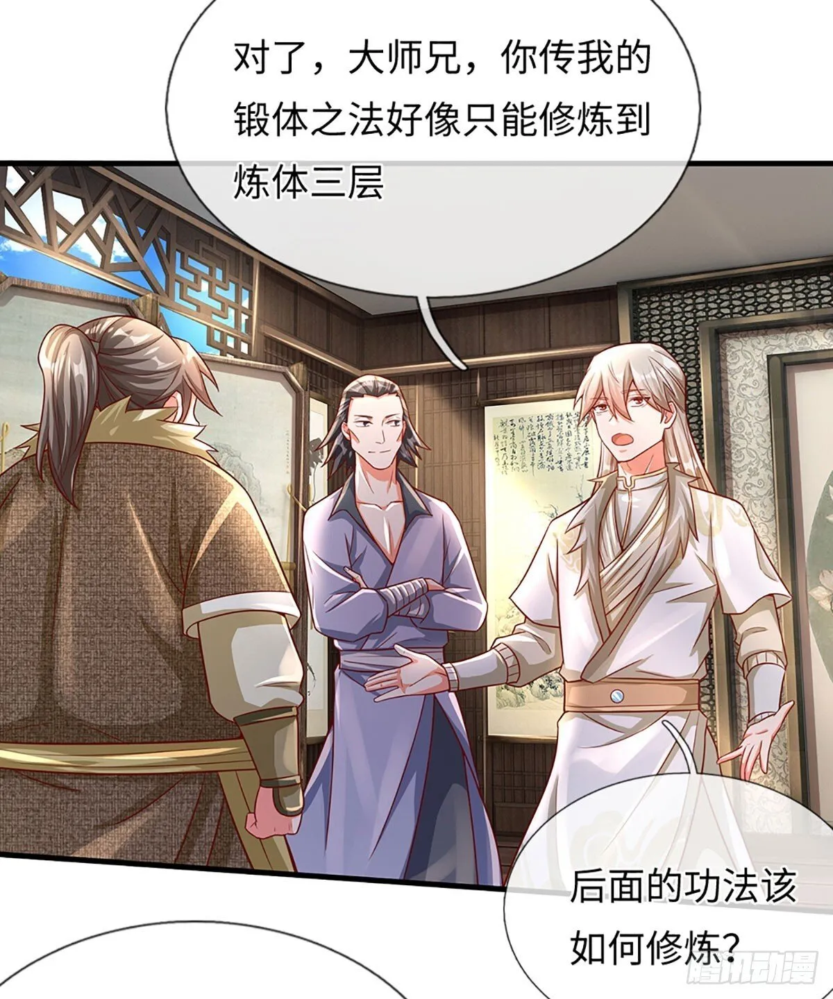 第14话 葬鼎出，仙途殊 第19页
