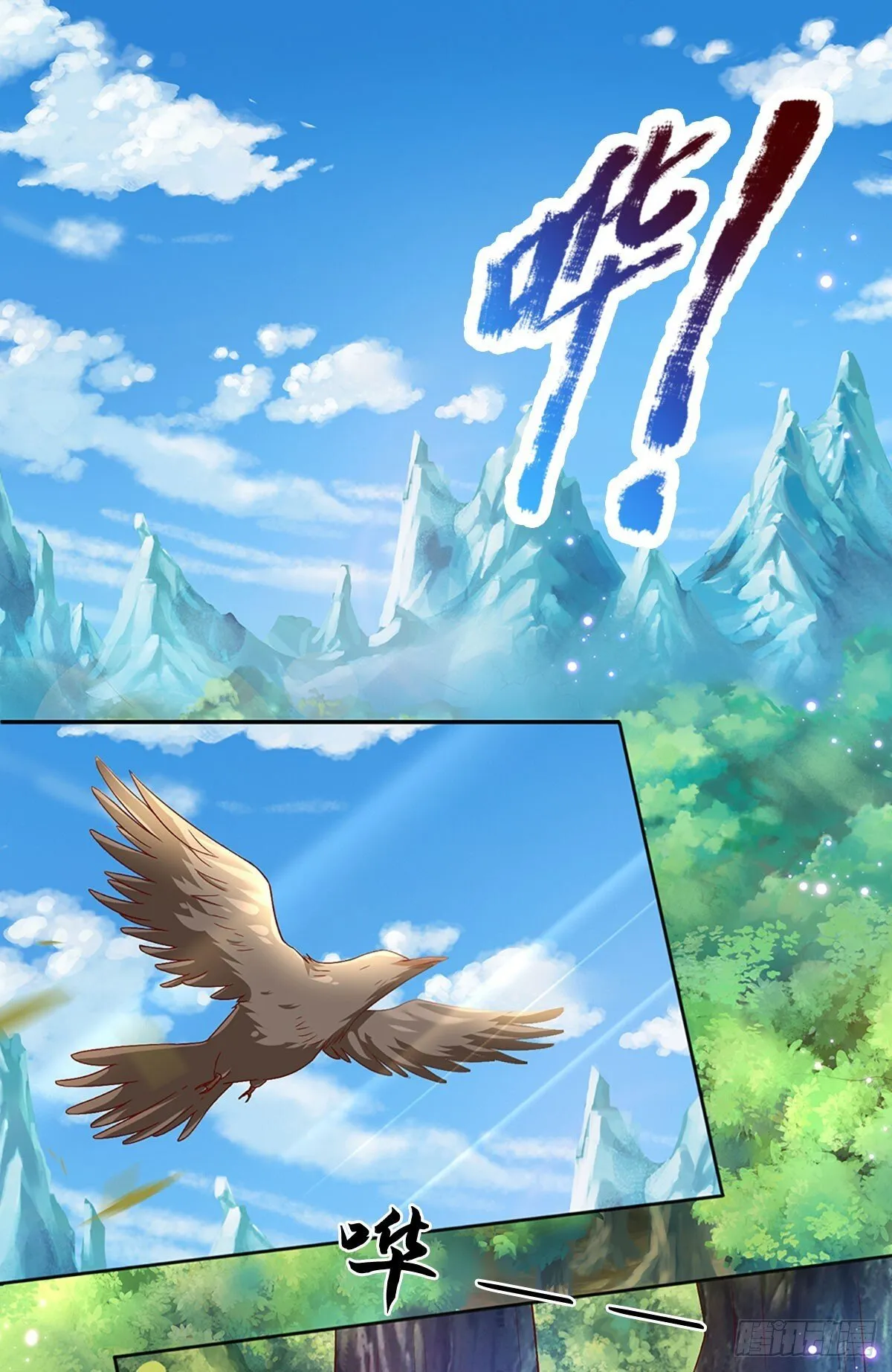 第16话 说真话的弟子 第15页