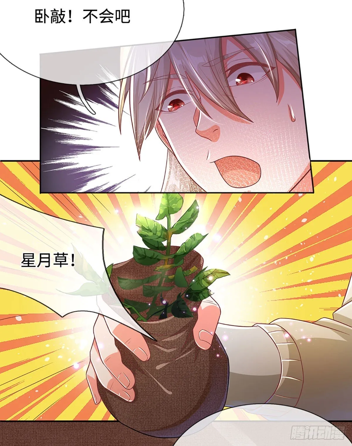 第17话 天才更要努力才行 第15页